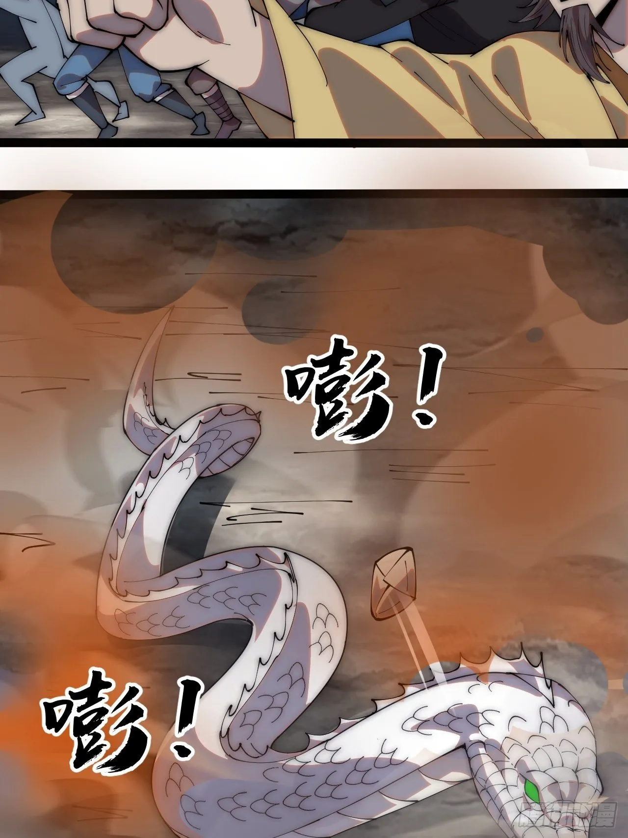 第二百七十三话：山贼VS白蛇 第35页