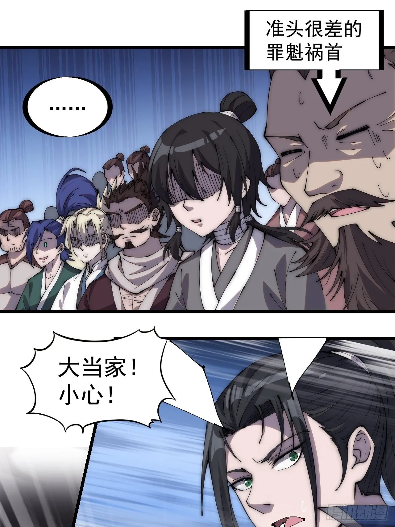 第二百七十三话：山贼VS白蛇 第39页