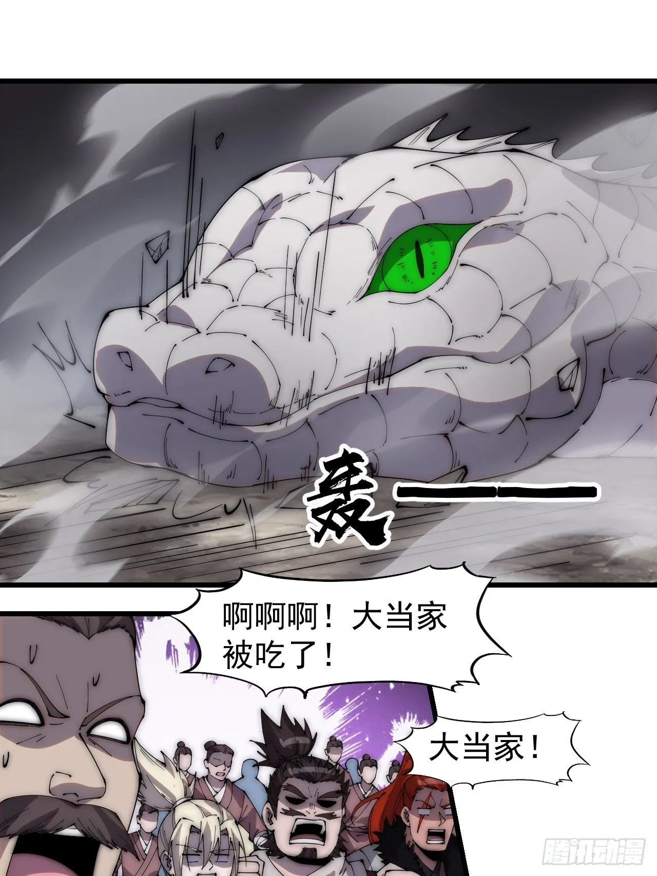 第二百七十四话：力量同源 第3页