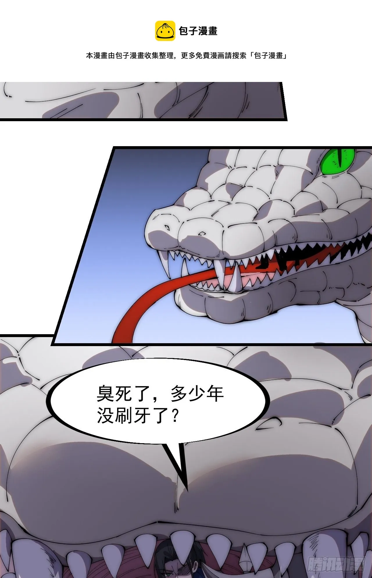 第二百七十四话：力量同源 第5页