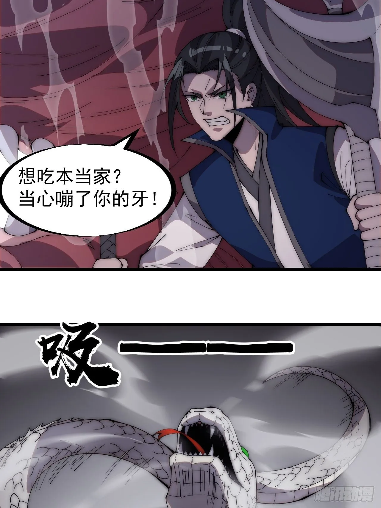 第二百七十四话：力量同源 第7页