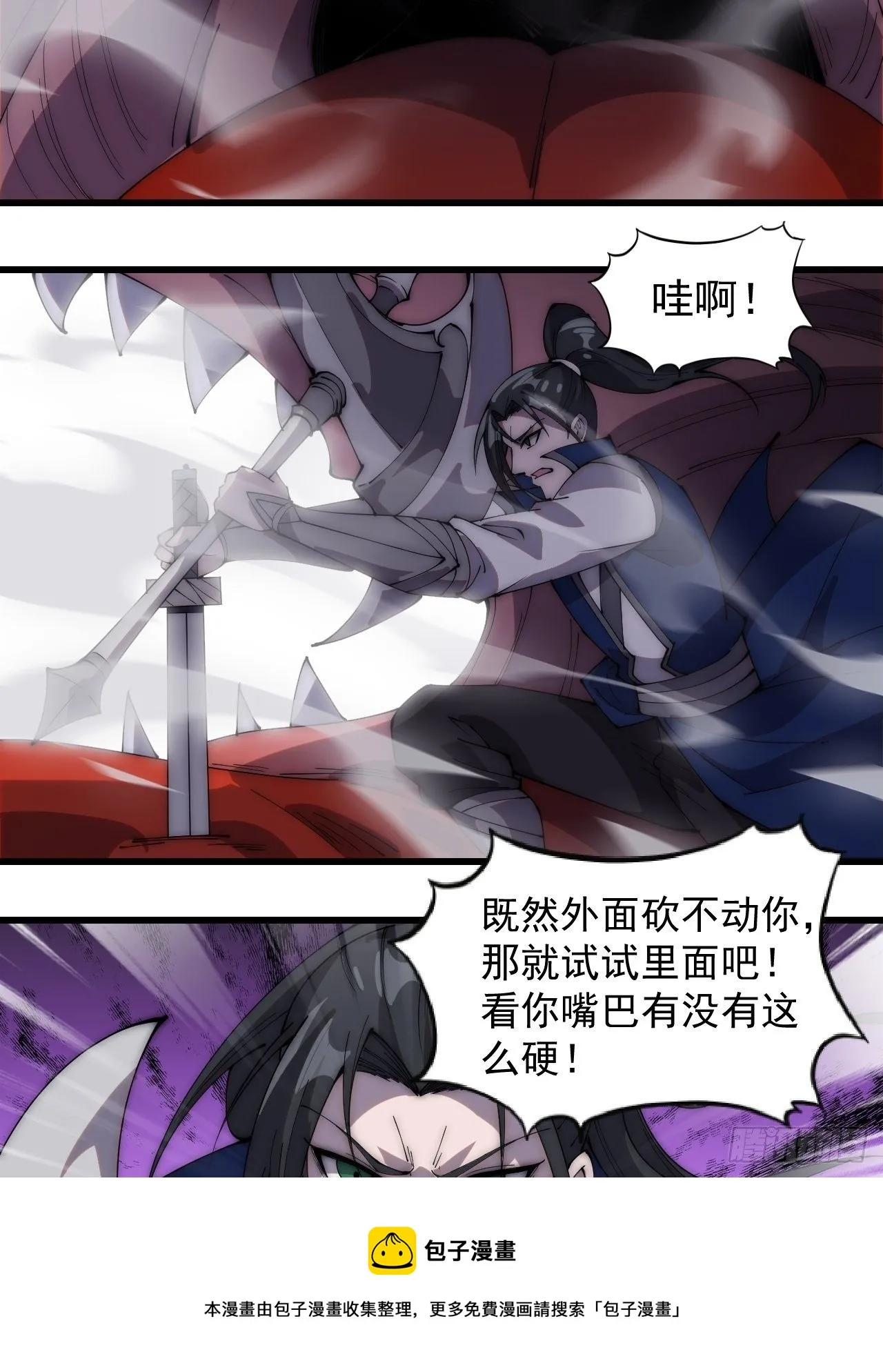 第二百七十四话：力量同源 第9页