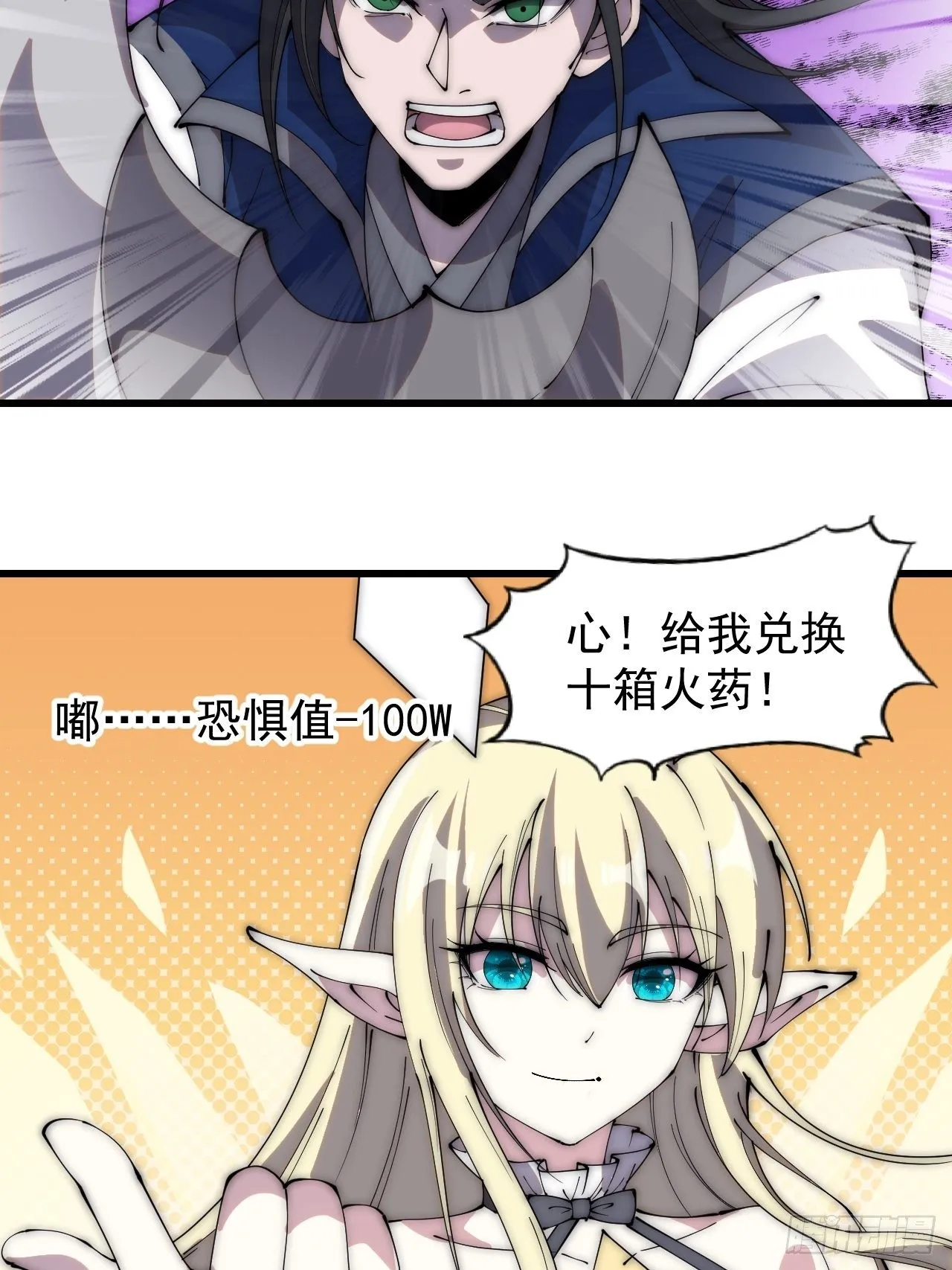 第二百七十四话：力量同源 第10页