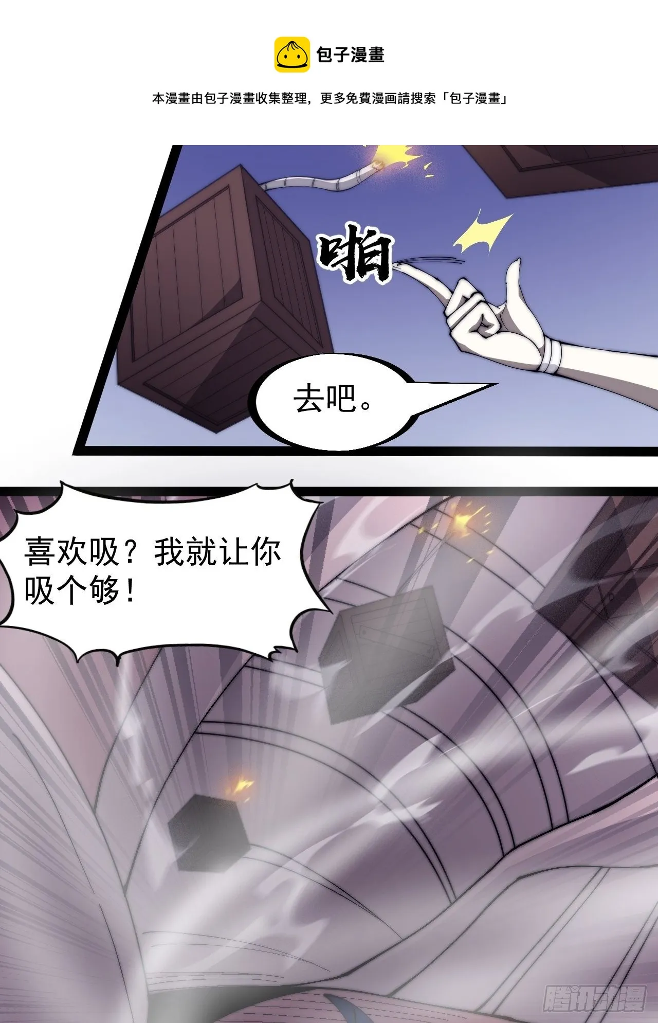 第二百七十四话：力量同源 第13页