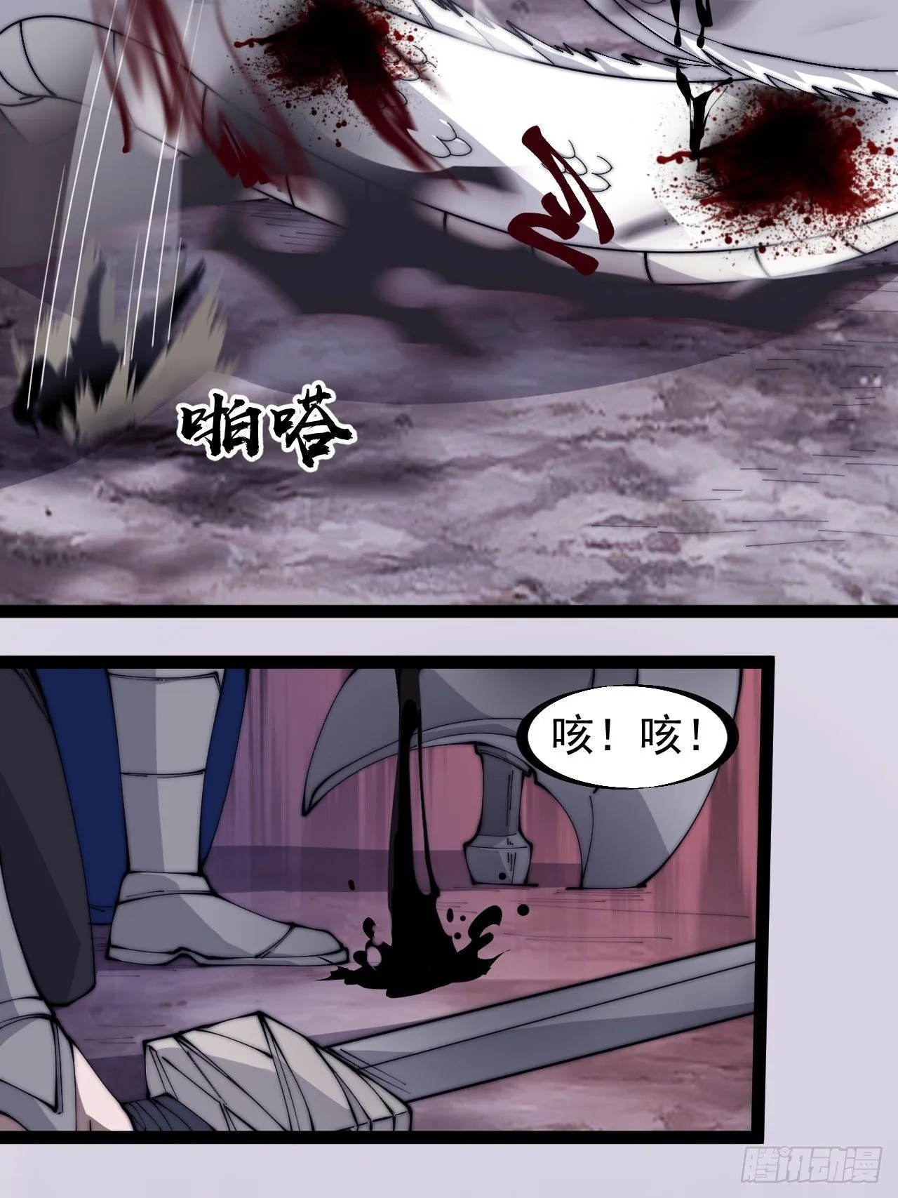 第二百七十四话：力量同源 第19页