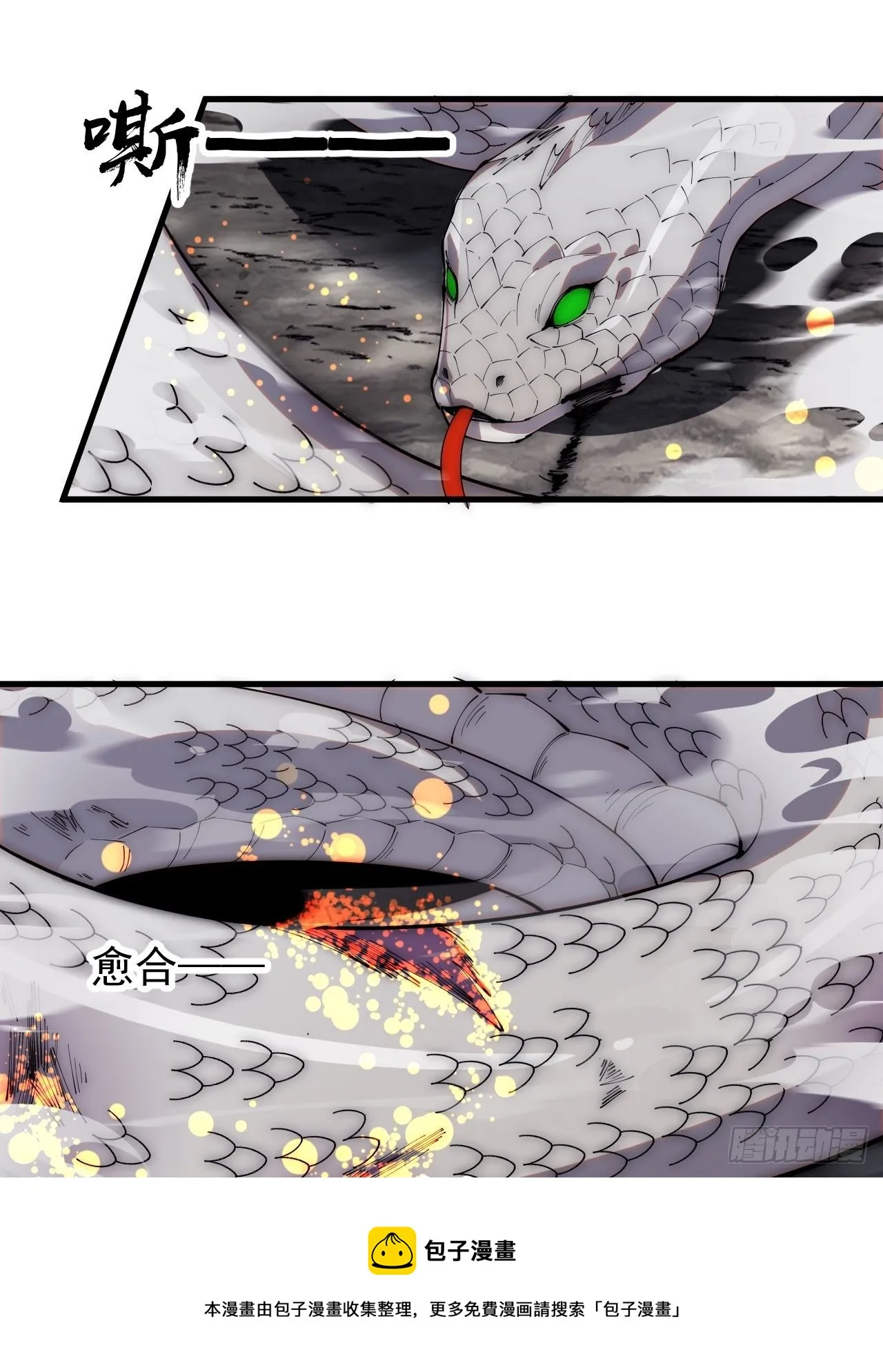 第二百七十四话：力量同源 第21页