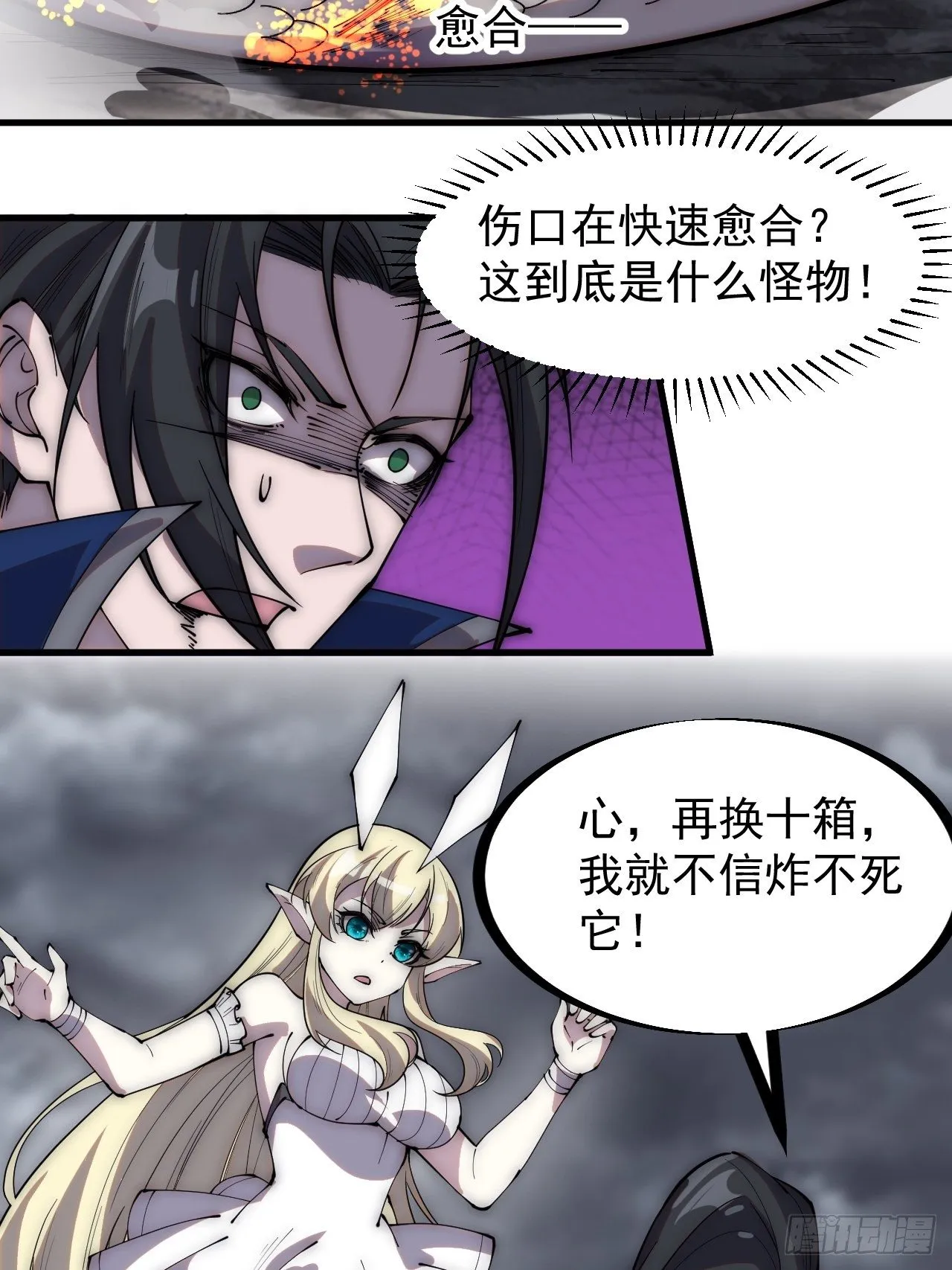 第二百七十四话：力量同源 第22页