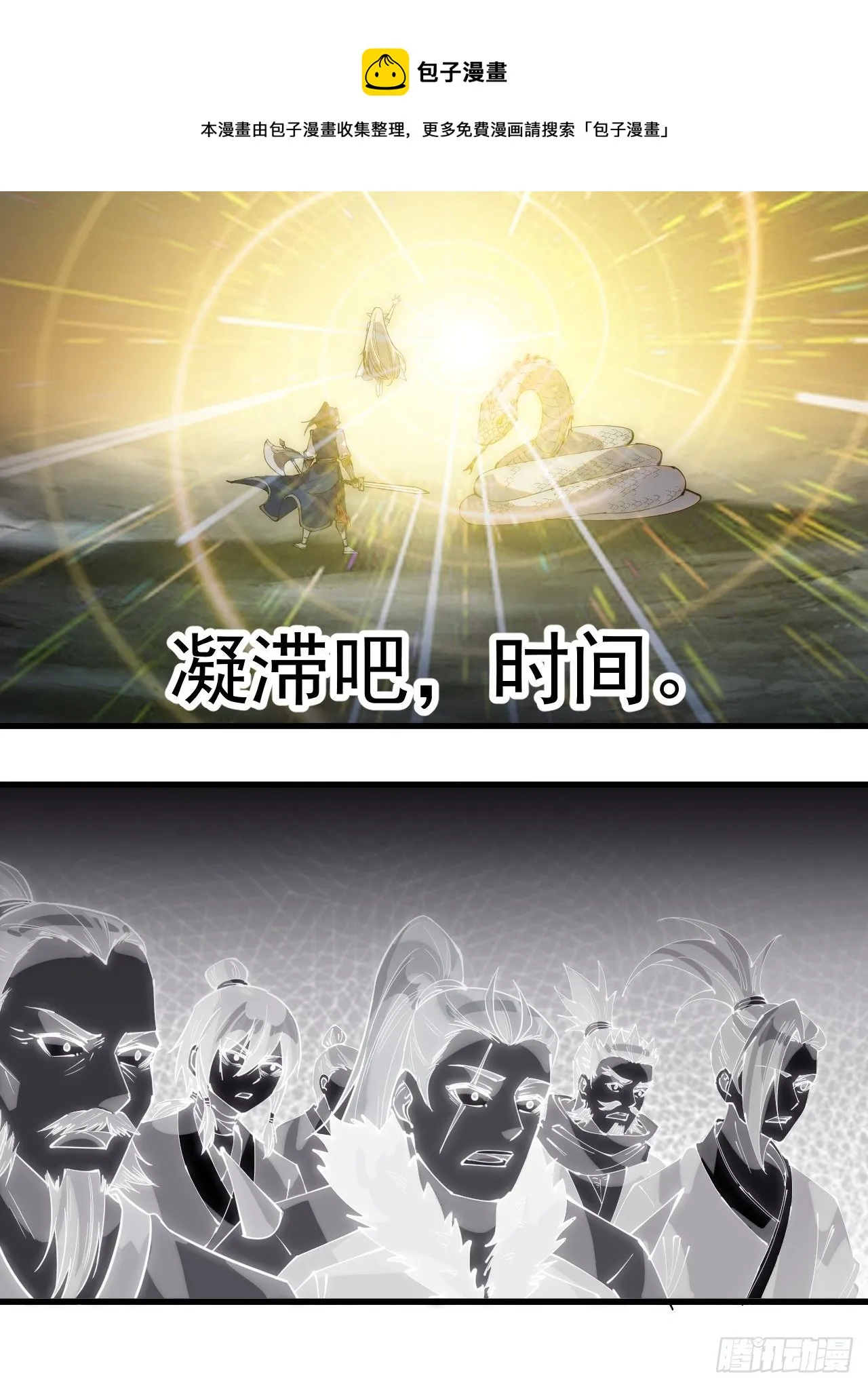 第二百七十四话：力量同源 第29页