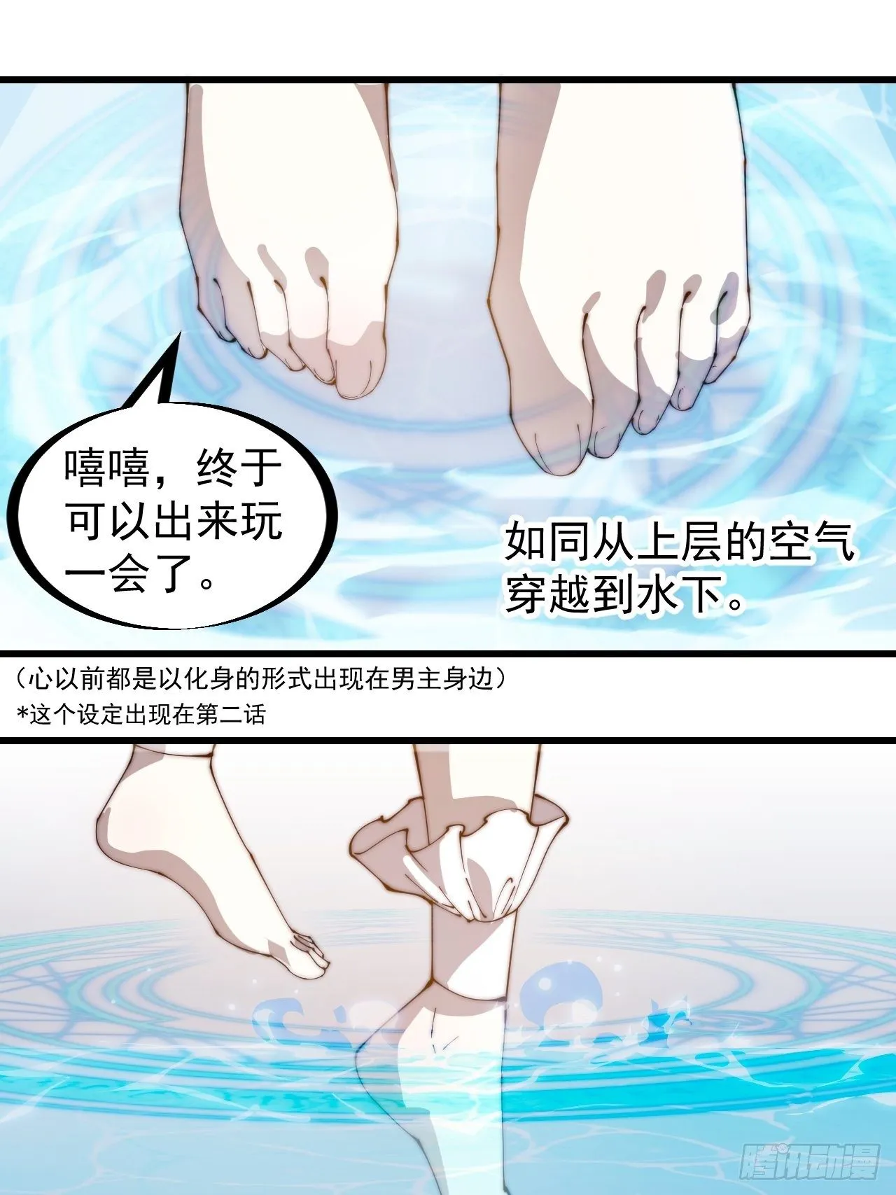 第二百七十四话：力量同源 第30页