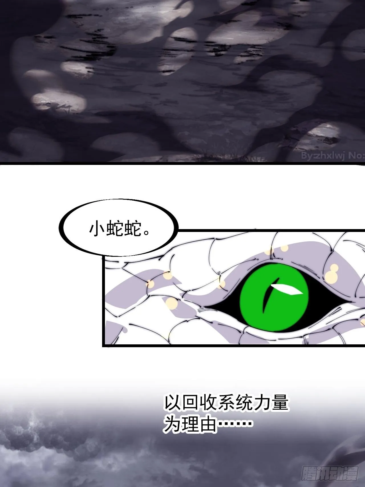 第二百七十四话：力量同源 第32页