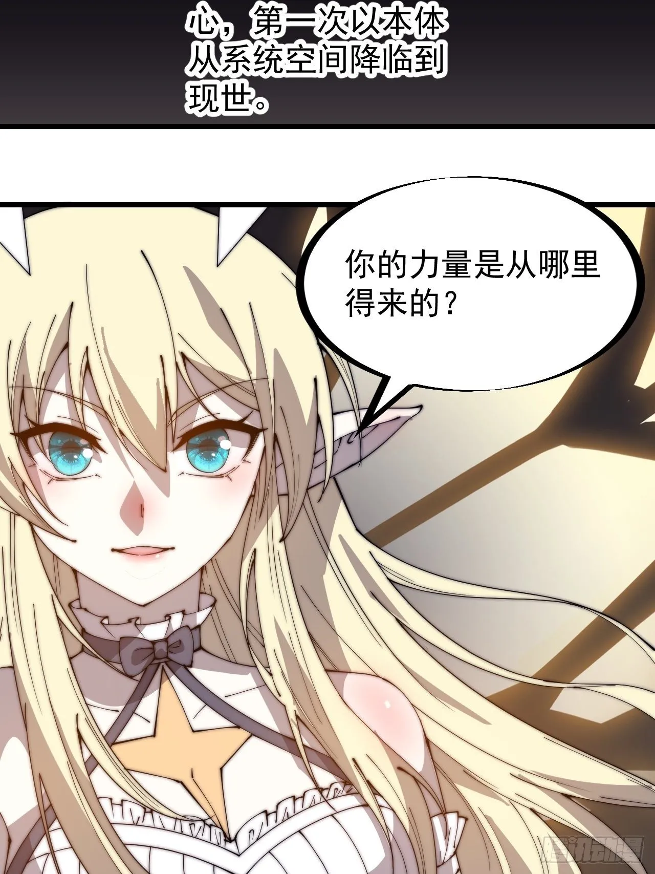 第二百七十四话：力量同源 第34页