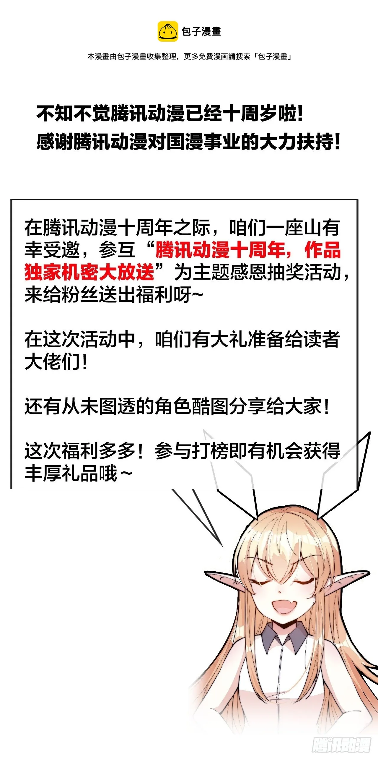 第二百七十四话：力量同源 第37页