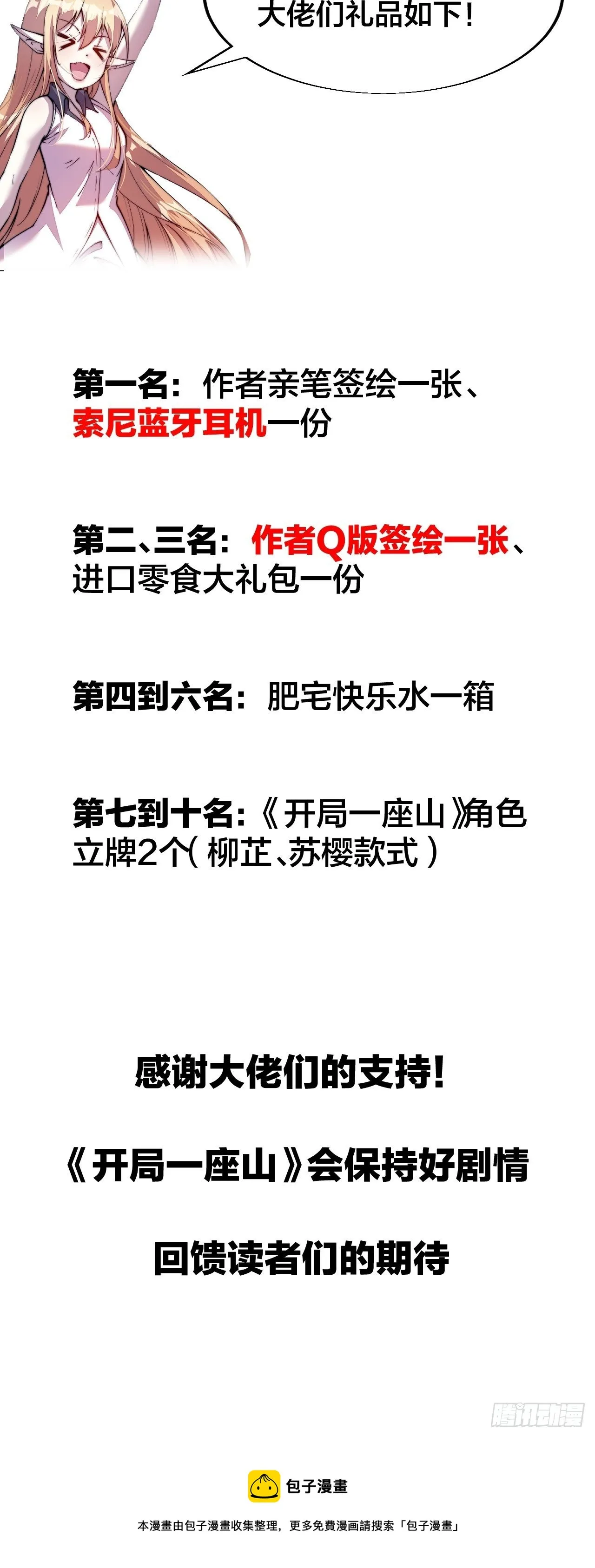 第二百七十四话：力量同源 第39页
