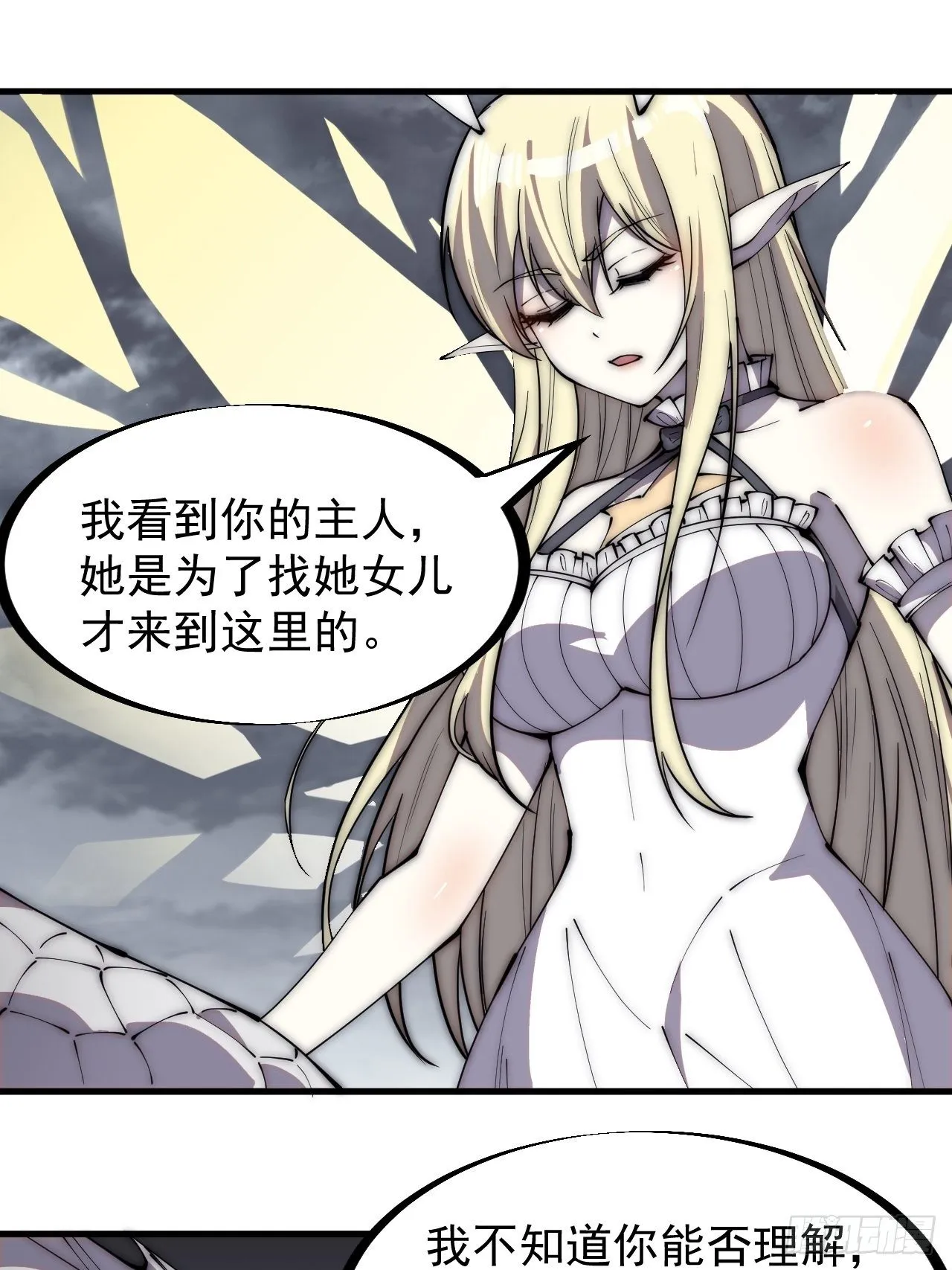 第二百七十六话：白蛇的遗愿 第3页