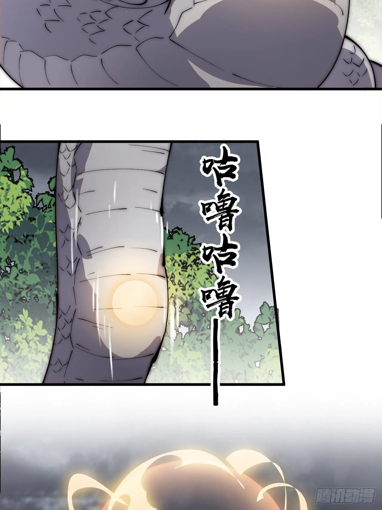 第二百七十六话：白蛇的遗愿 第7页