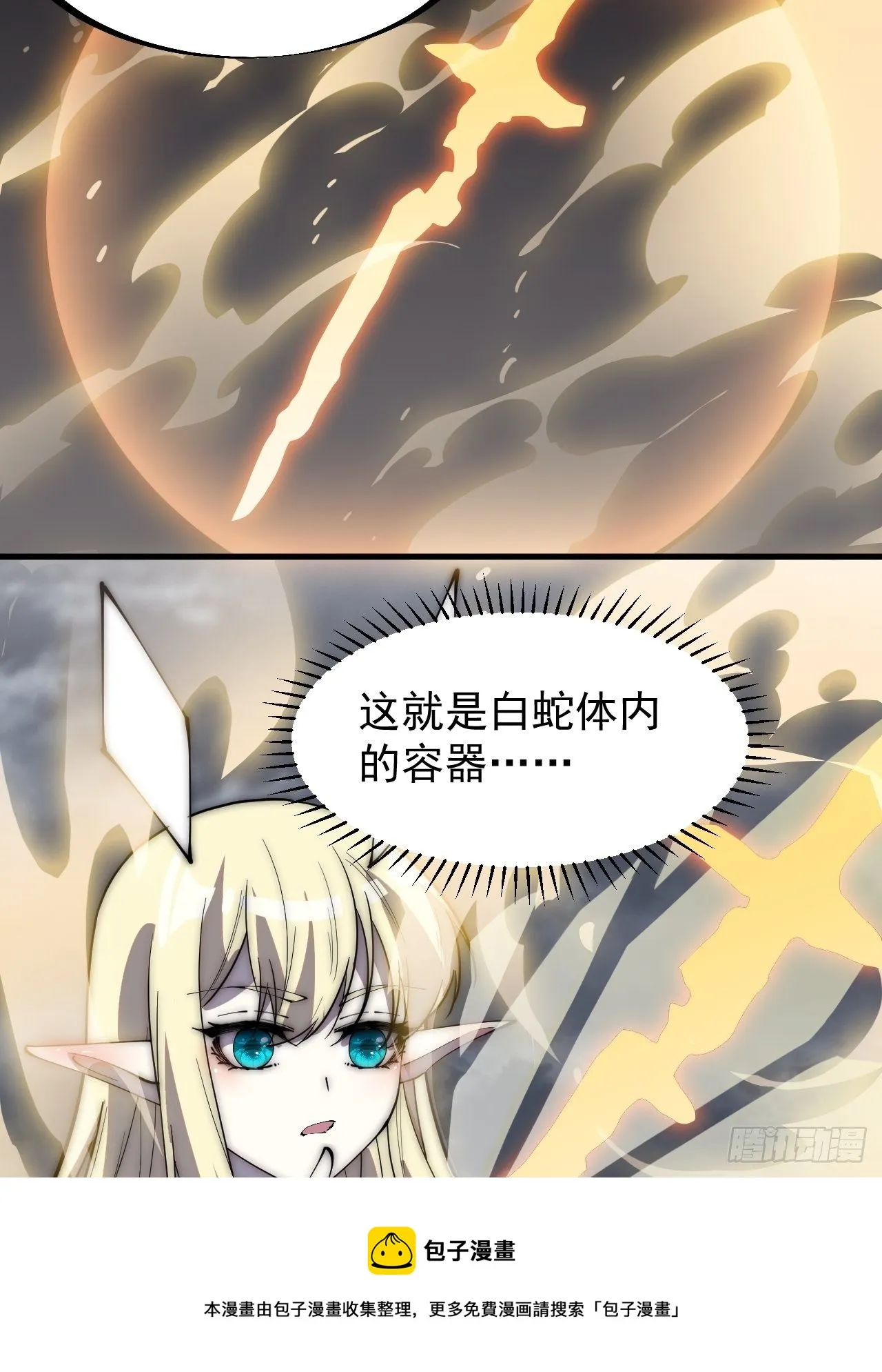 第二百七十六话：白蛇的遗愿 第9页