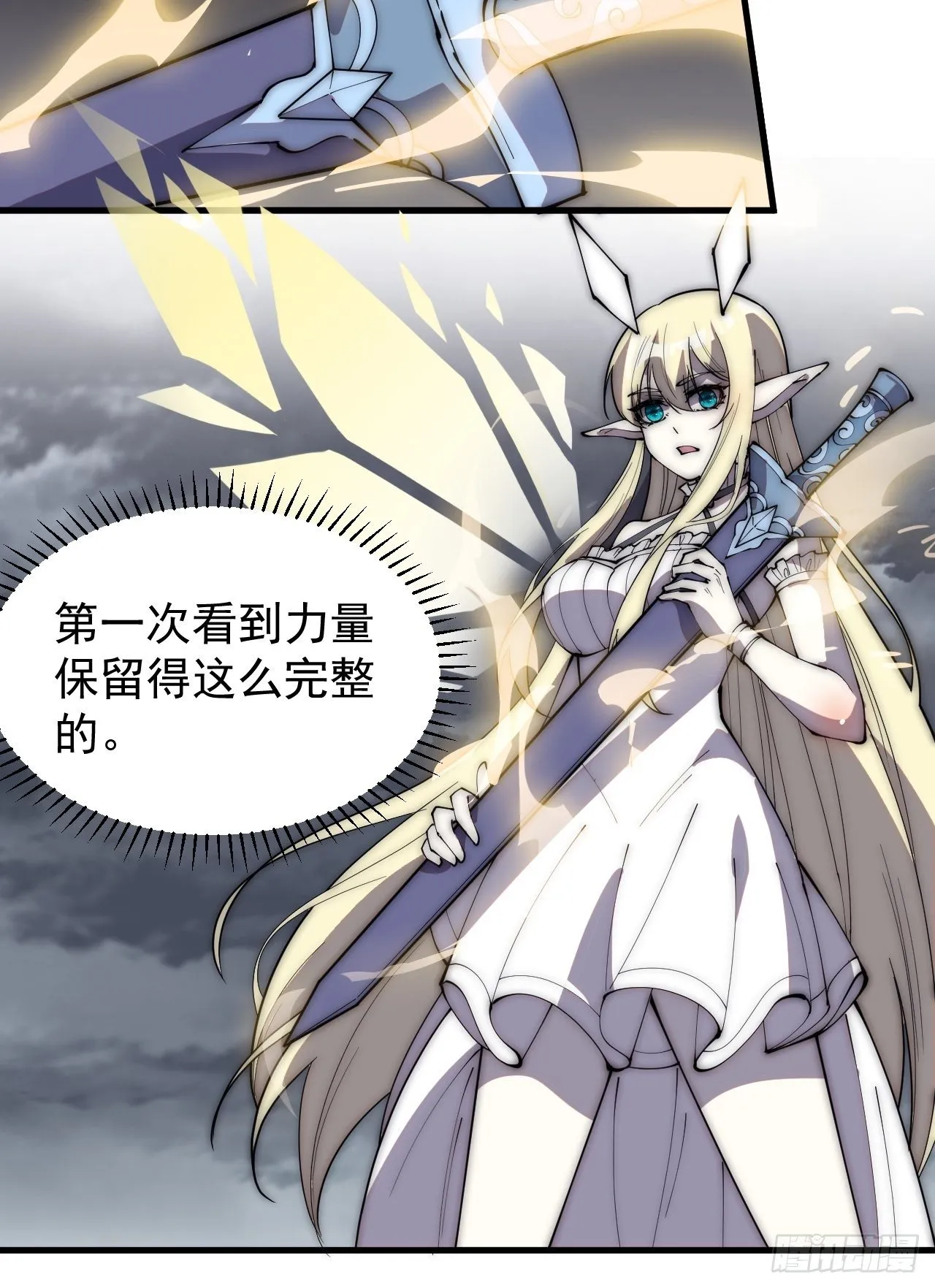 第二百七十六话：白蛇的遗愿 第11页