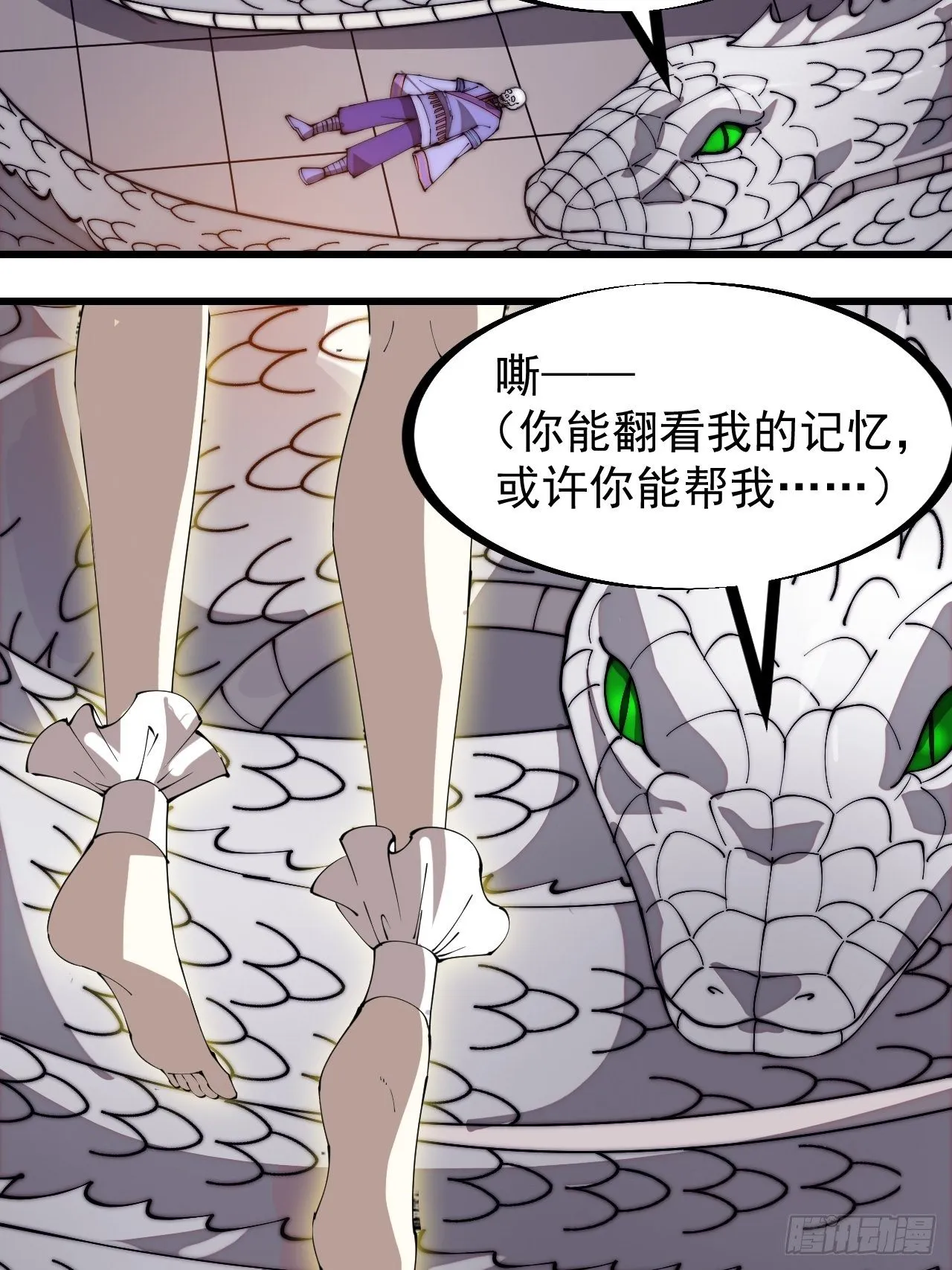 第二百七十六话：白蛇的遗愿 第16页