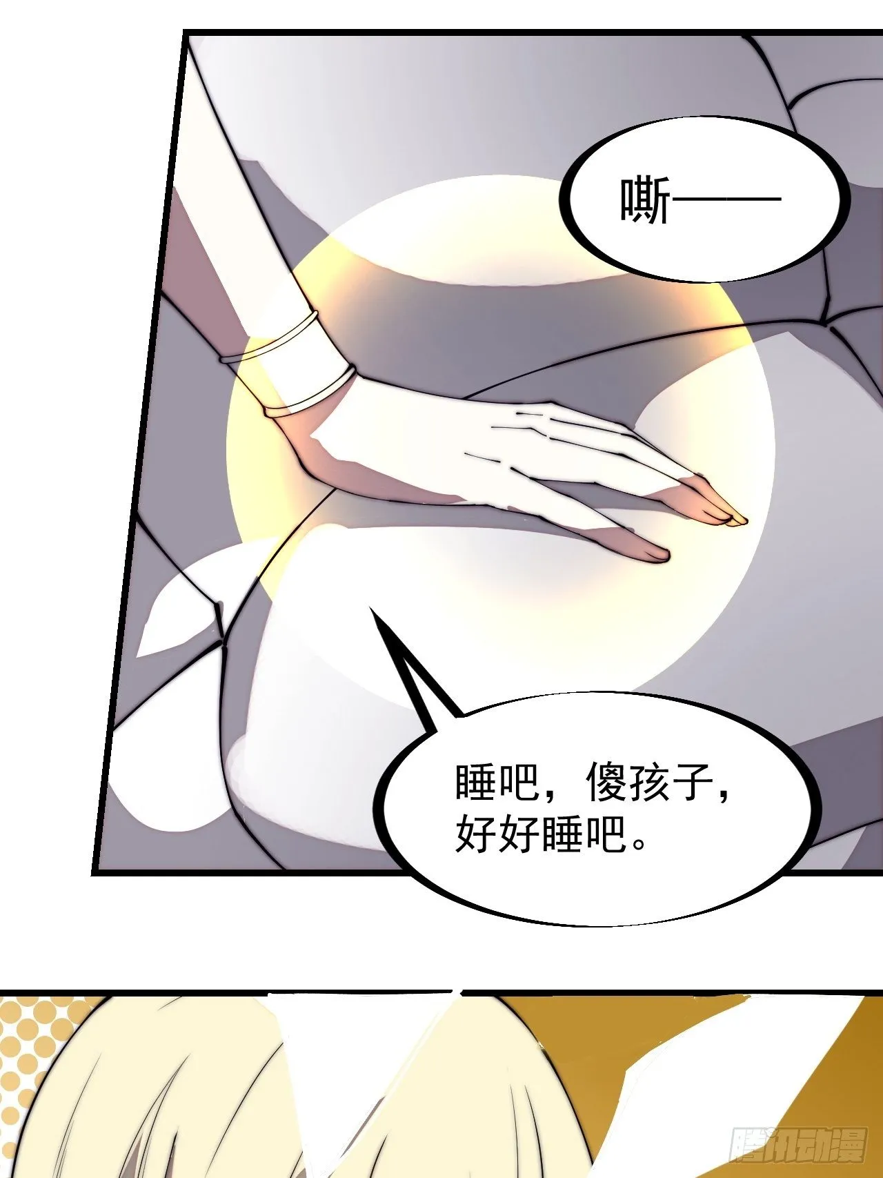 第二百七十六话：白蛇的遗愿 第18页