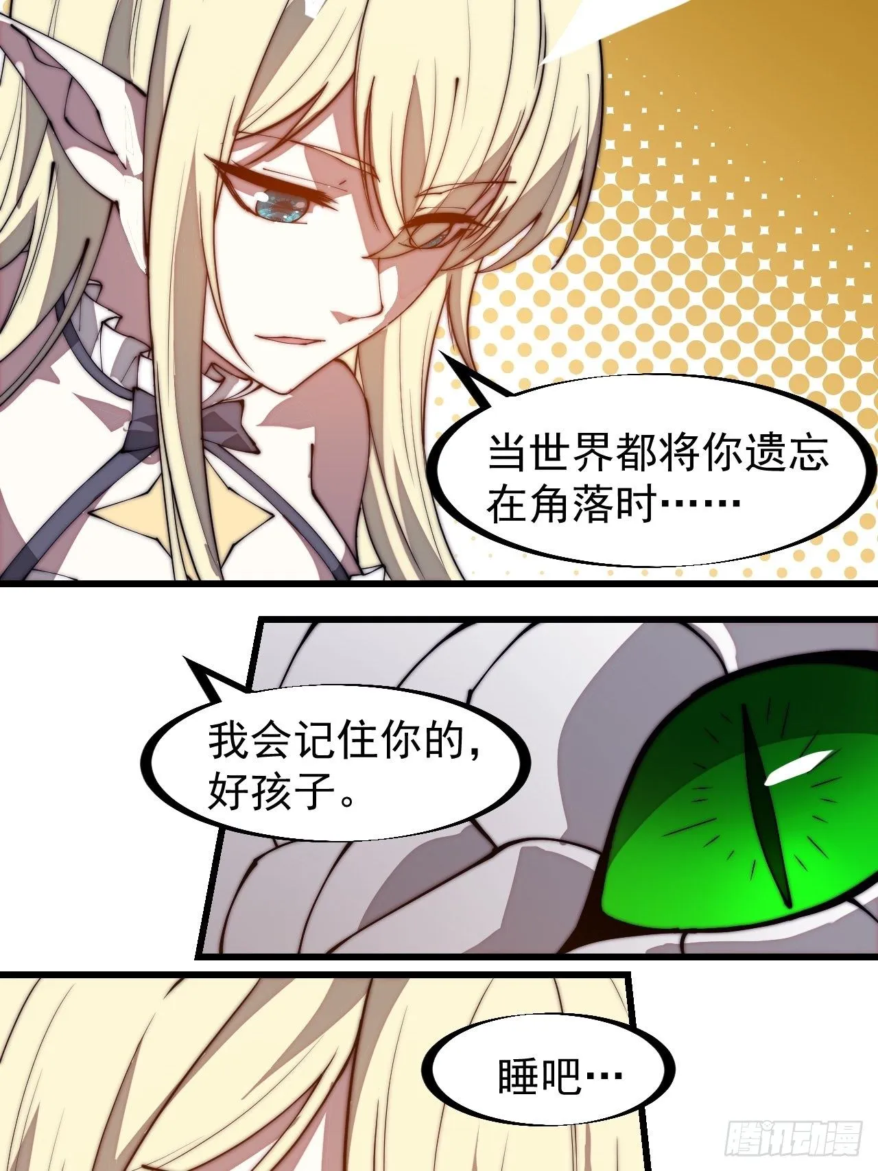第二百七十六话：白蛇的遗愿 第19页