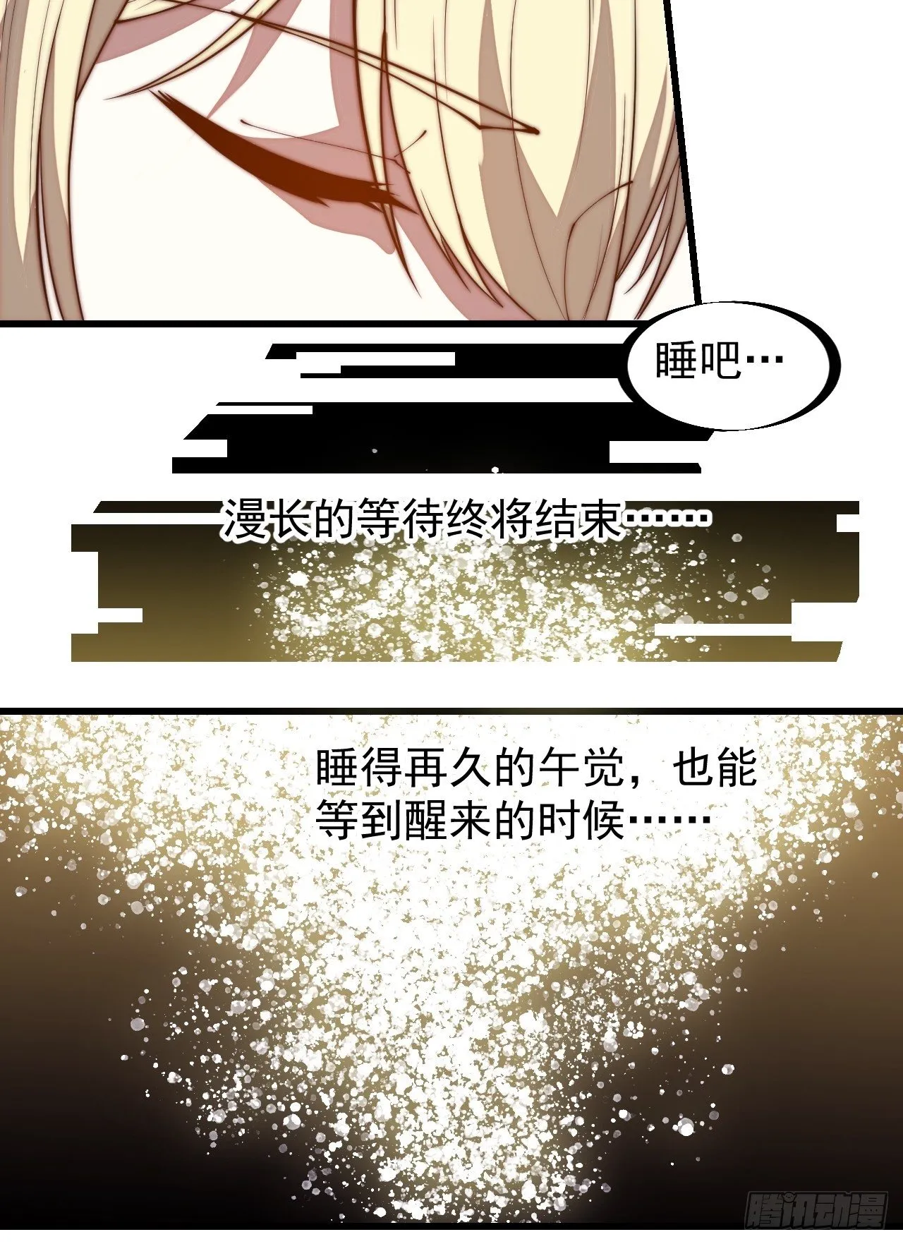 第二百七十六话：白蛇的遗愿 第20页