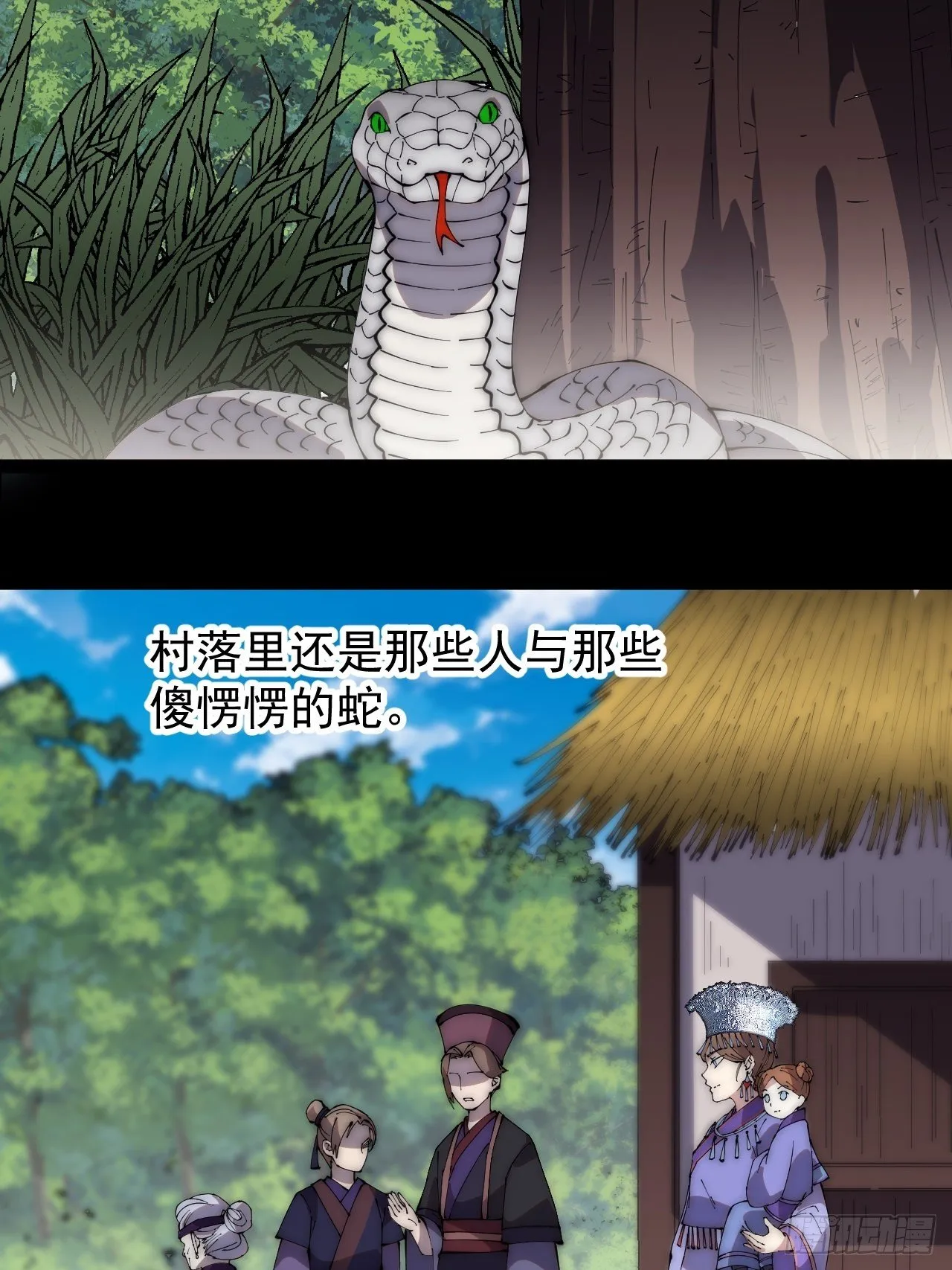 第二百七十六话：白蛇的遗愿 第22页