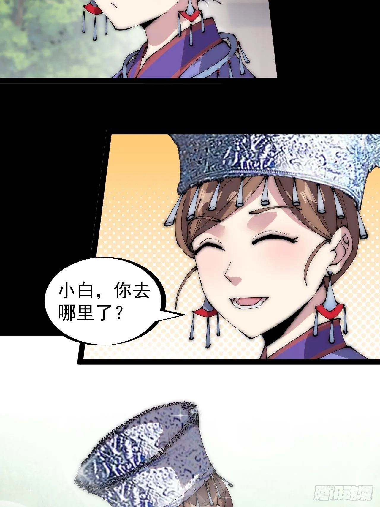 第二百七十六话：白蛇的遗愿 第24页