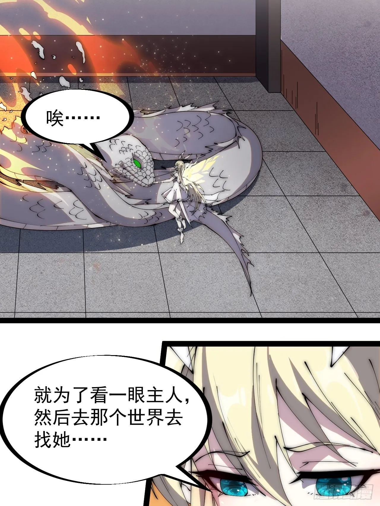 第二百七十六话：白蛇的遗愿 第27页