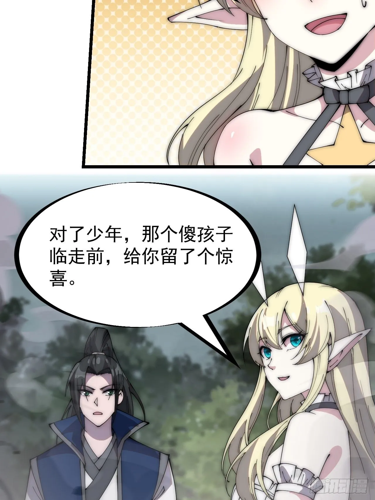 第二百七十六话：白蛇的遗愿 第35页