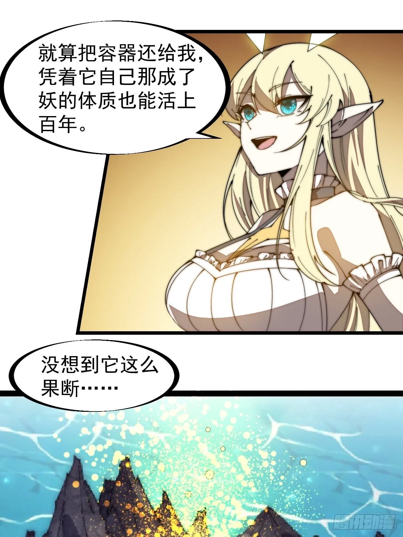 第二百七十六话：白蛇的遗愿 第39页