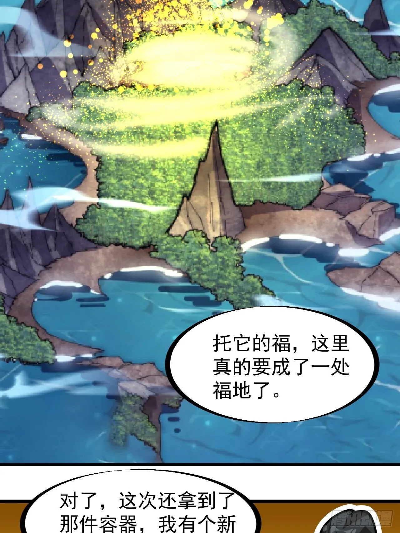 第二百七十六话：白蛇的遗愿 第40页