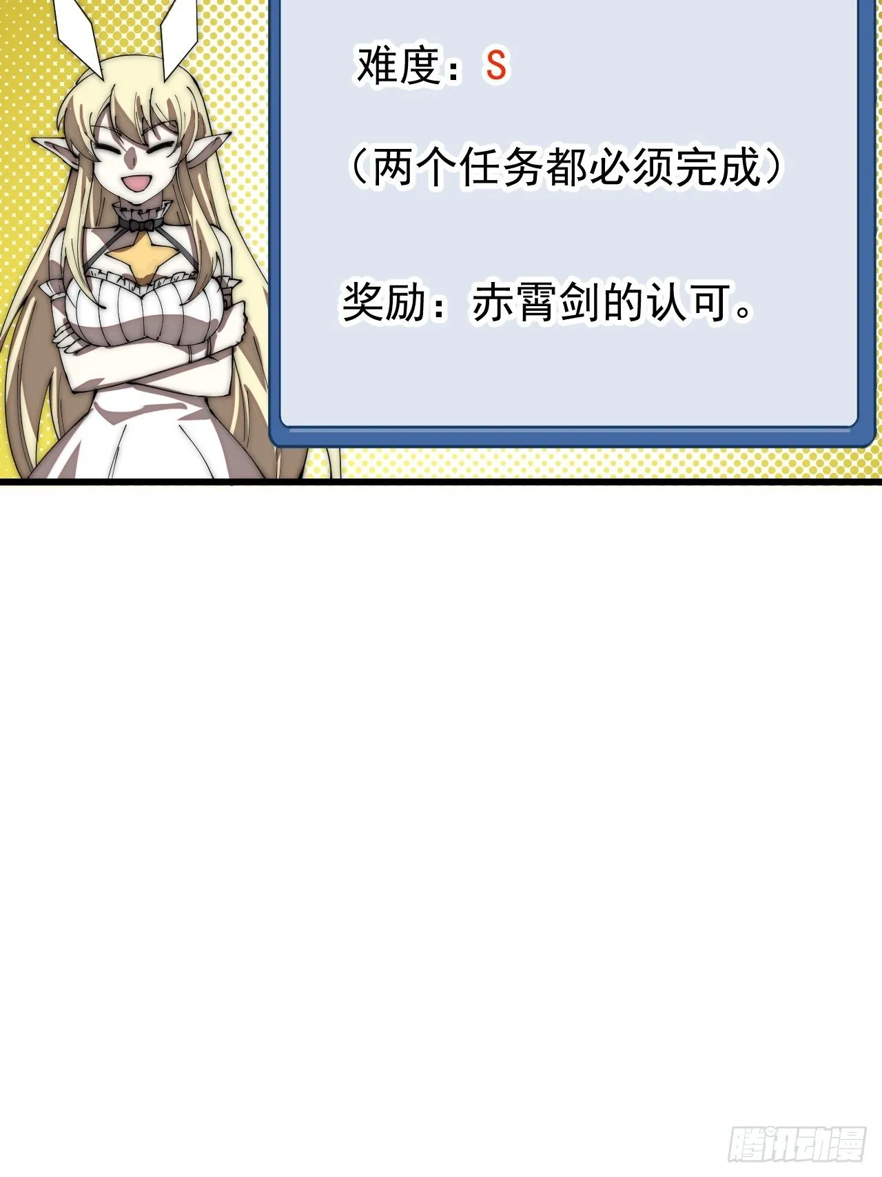 第二百七十六话：白蛇的遗愿 第44页