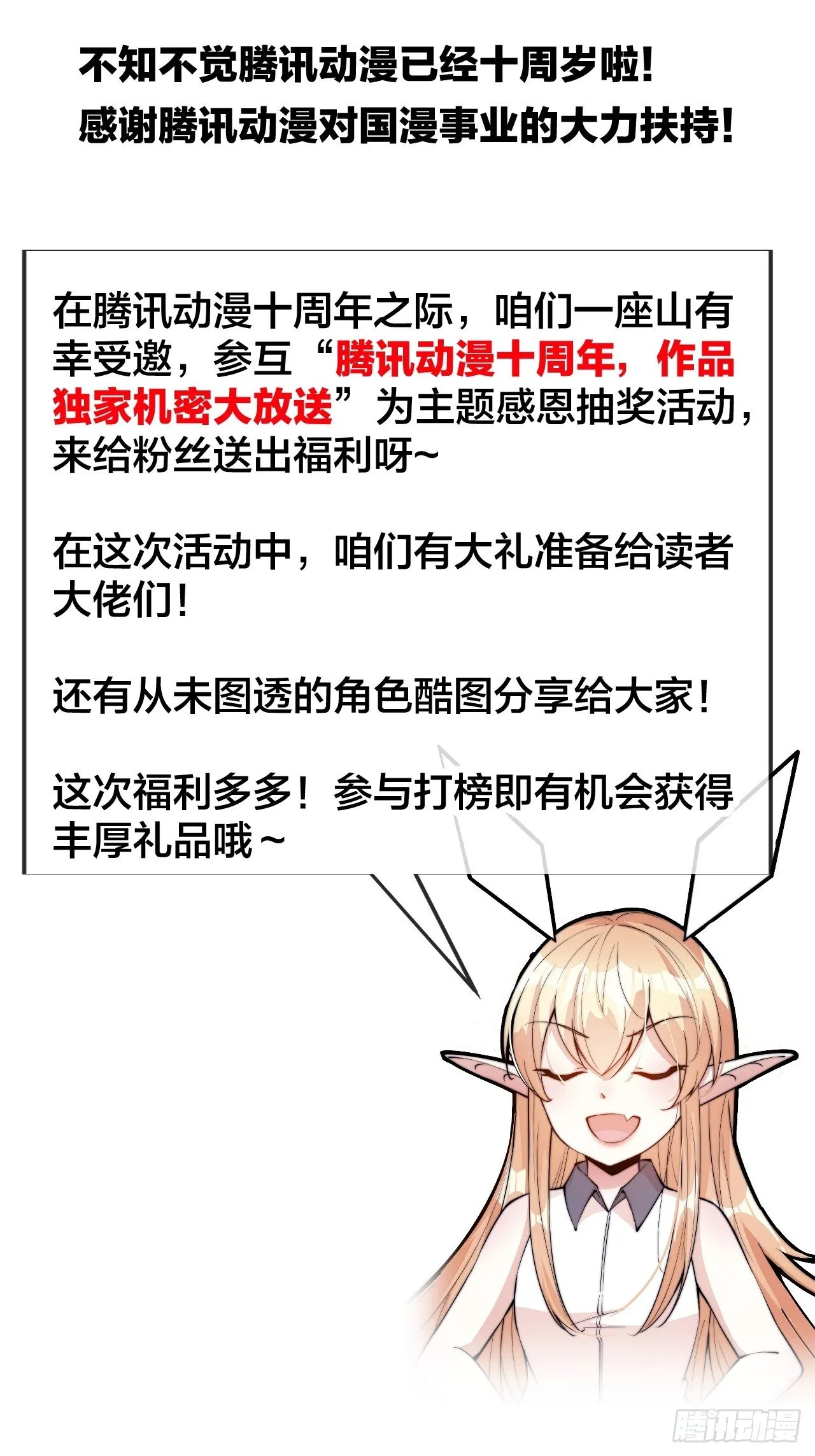 第二百七十六话：白蛇的遗愿 第46页