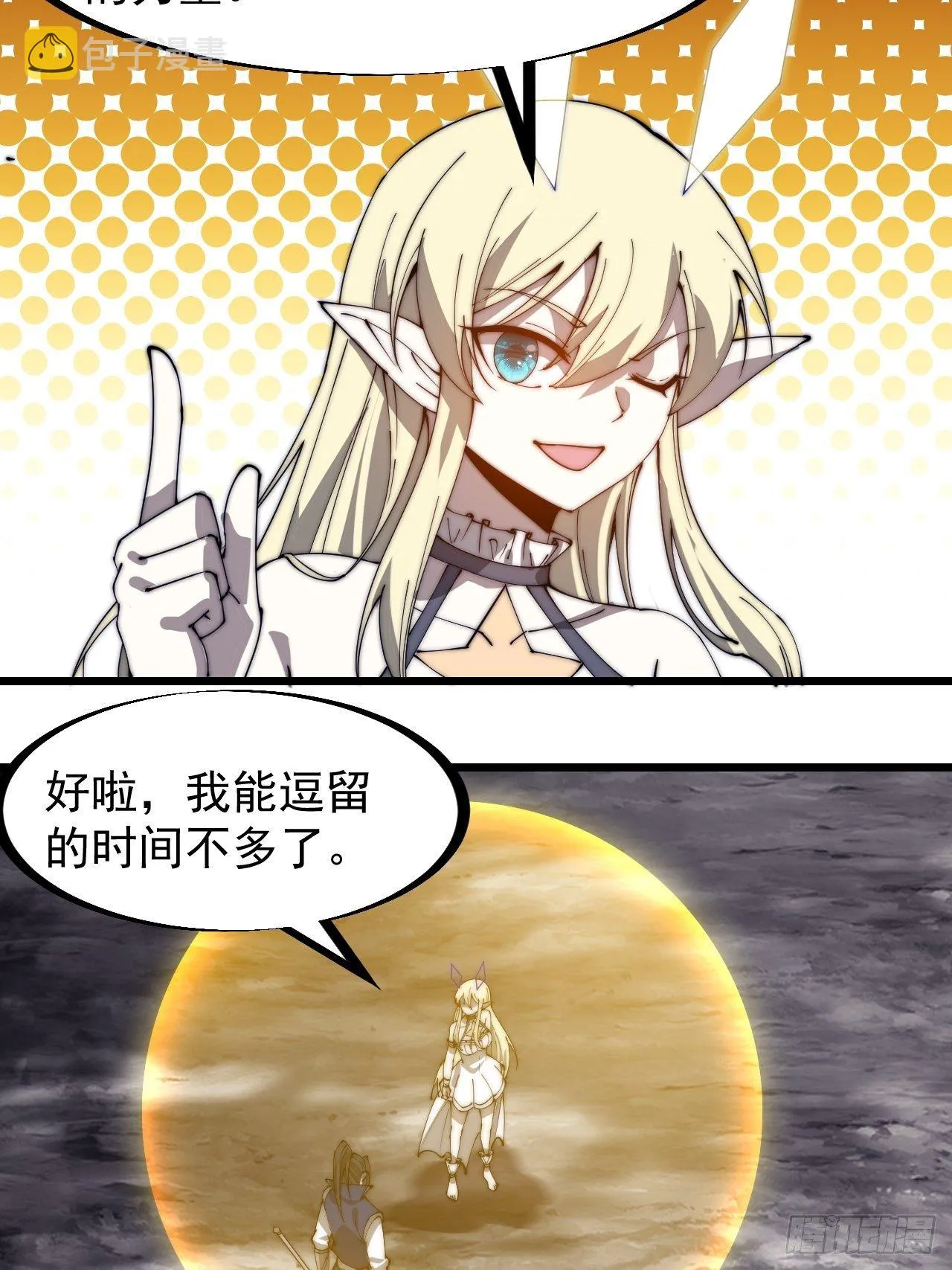 第二百七十七话：新领地 第4页