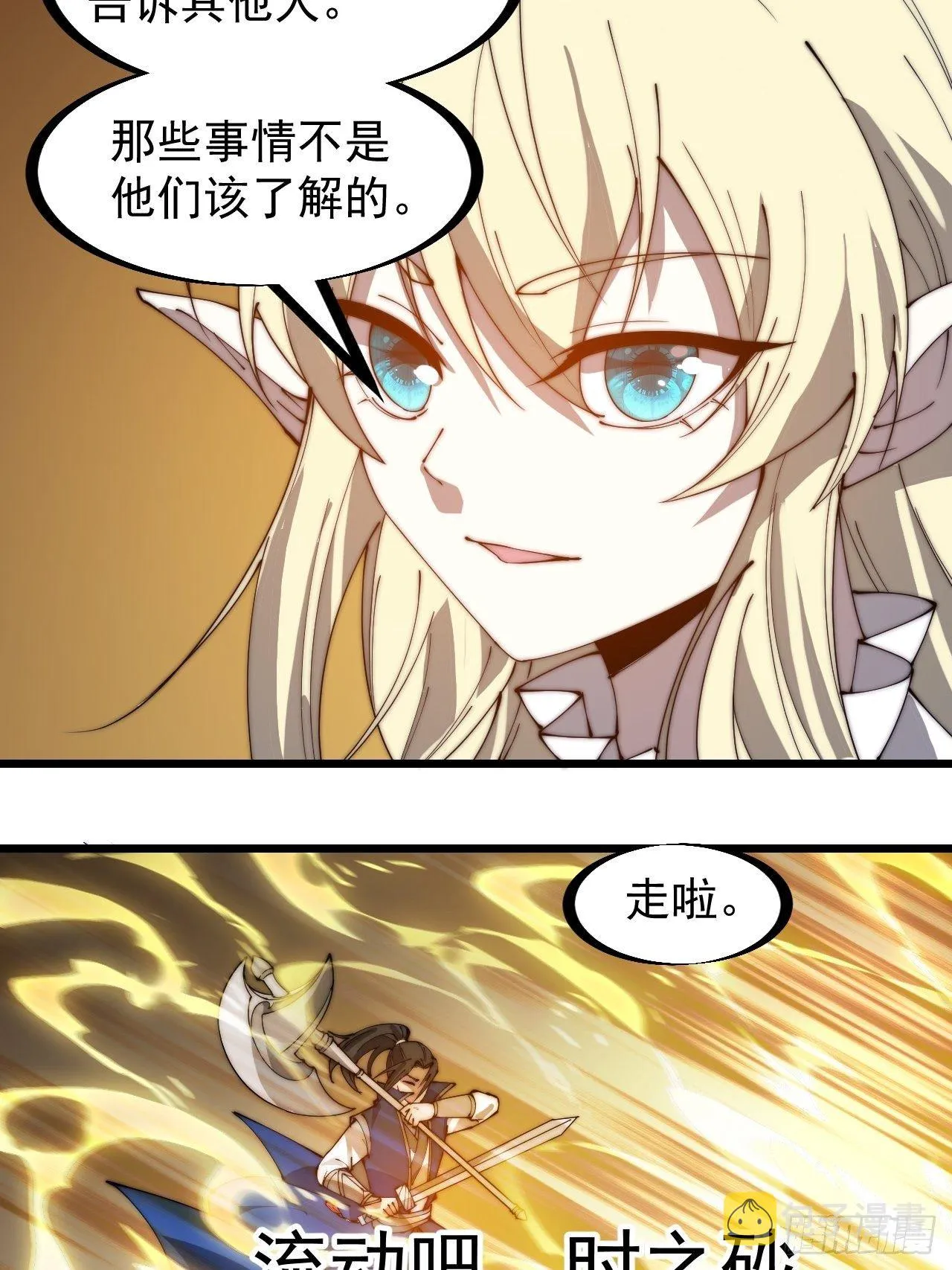 第二百七十七话：新领地 第7页