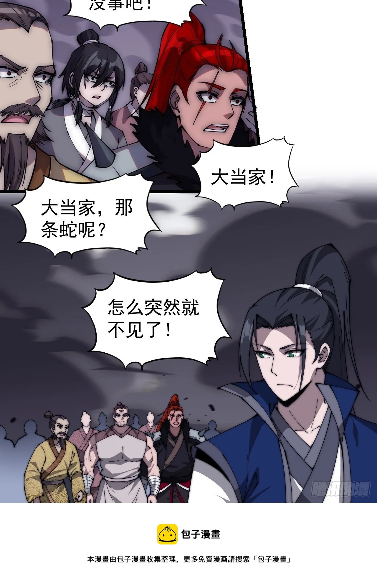 第二百七十七话：新领地 第9页