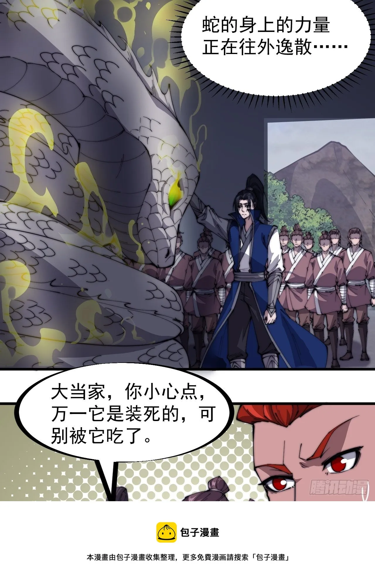 第二百七十七话：新领地 第13页