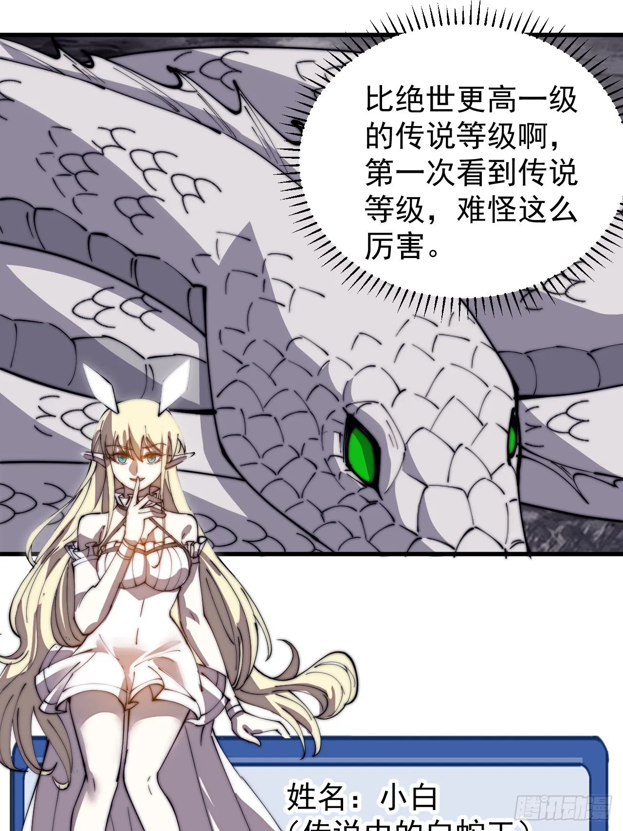 第二百七十七话：新领地 第15页