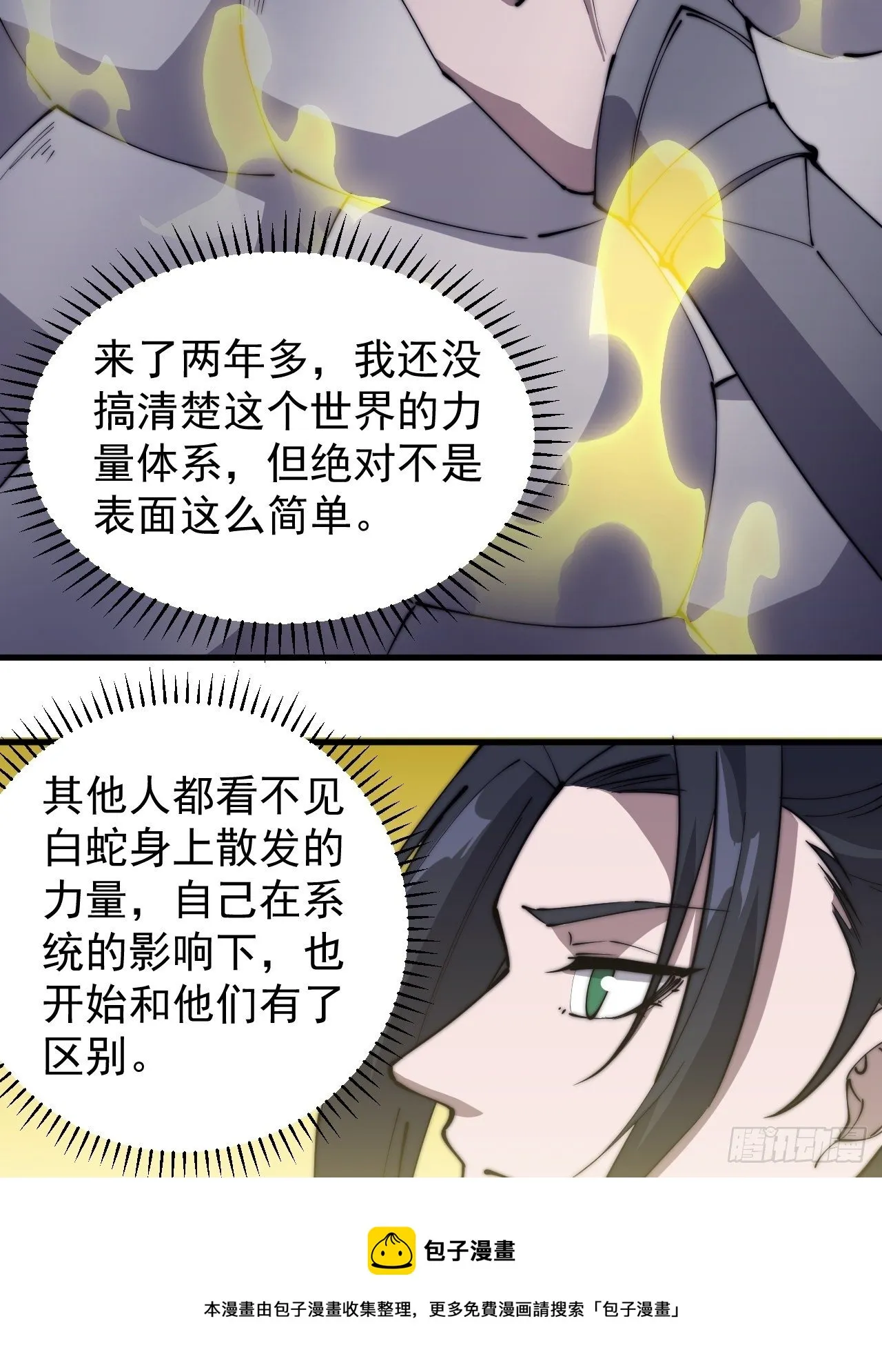 第二百七十七话：新领地 第17页