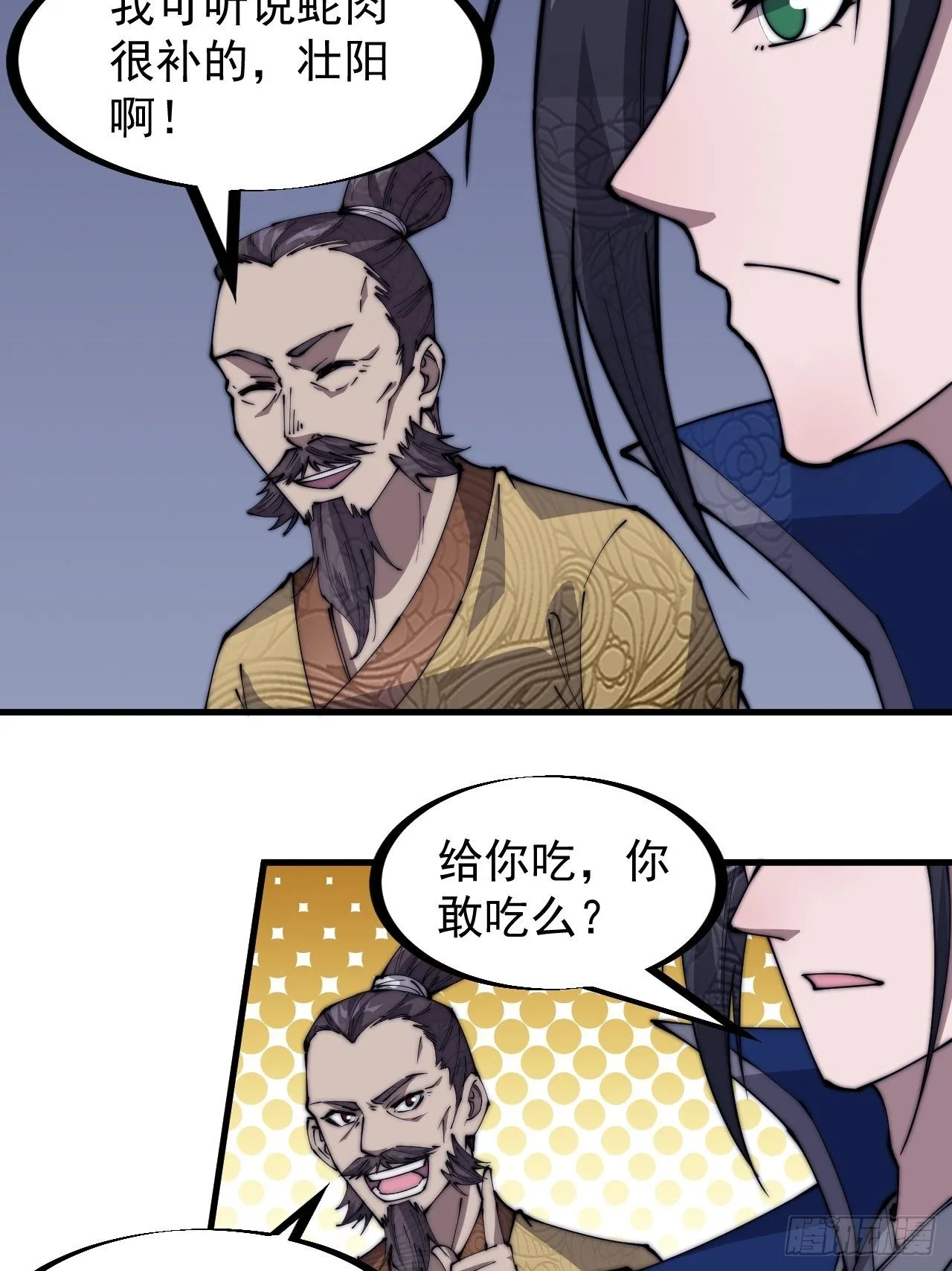 第二百七十七话：新领地 第19页