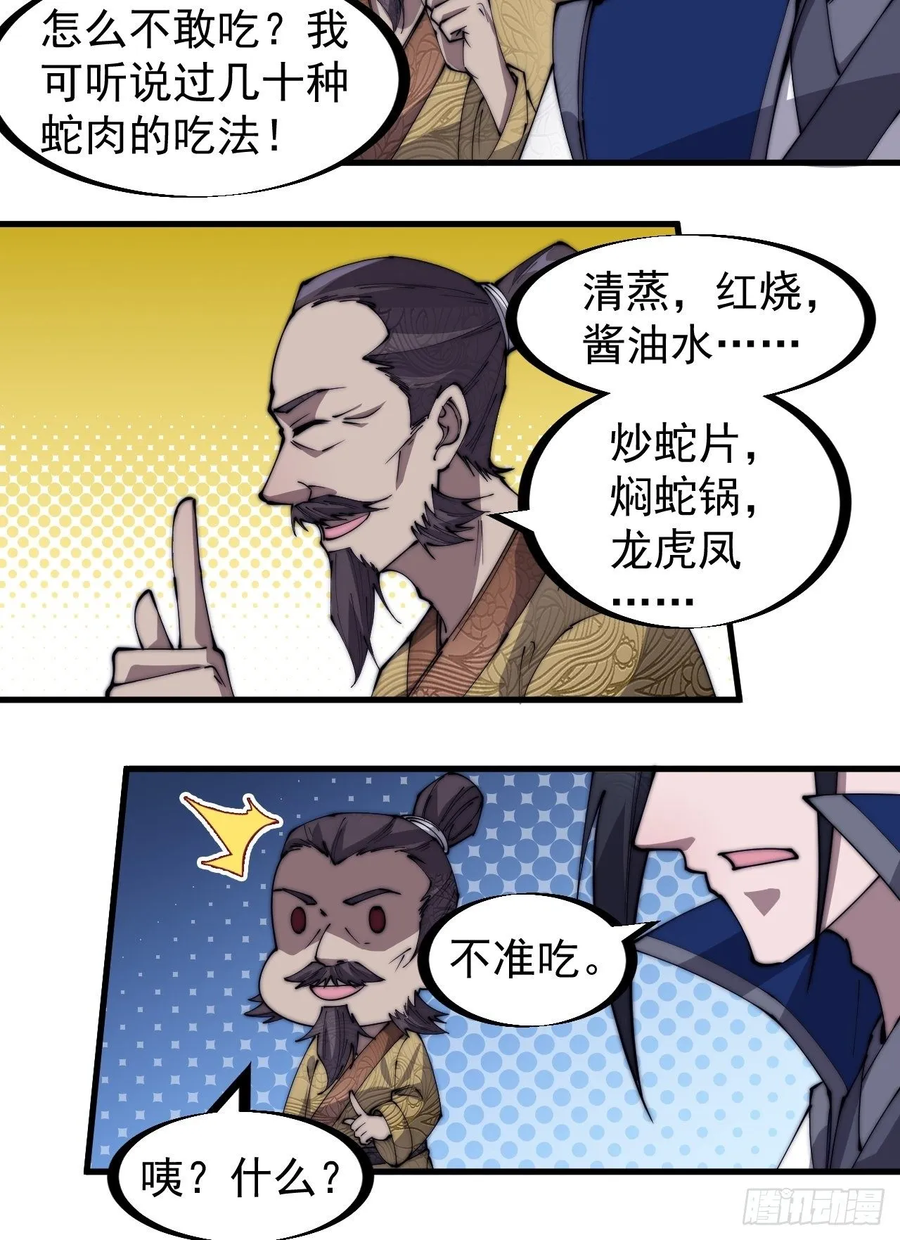 第二百七十七话：新领地 第20页