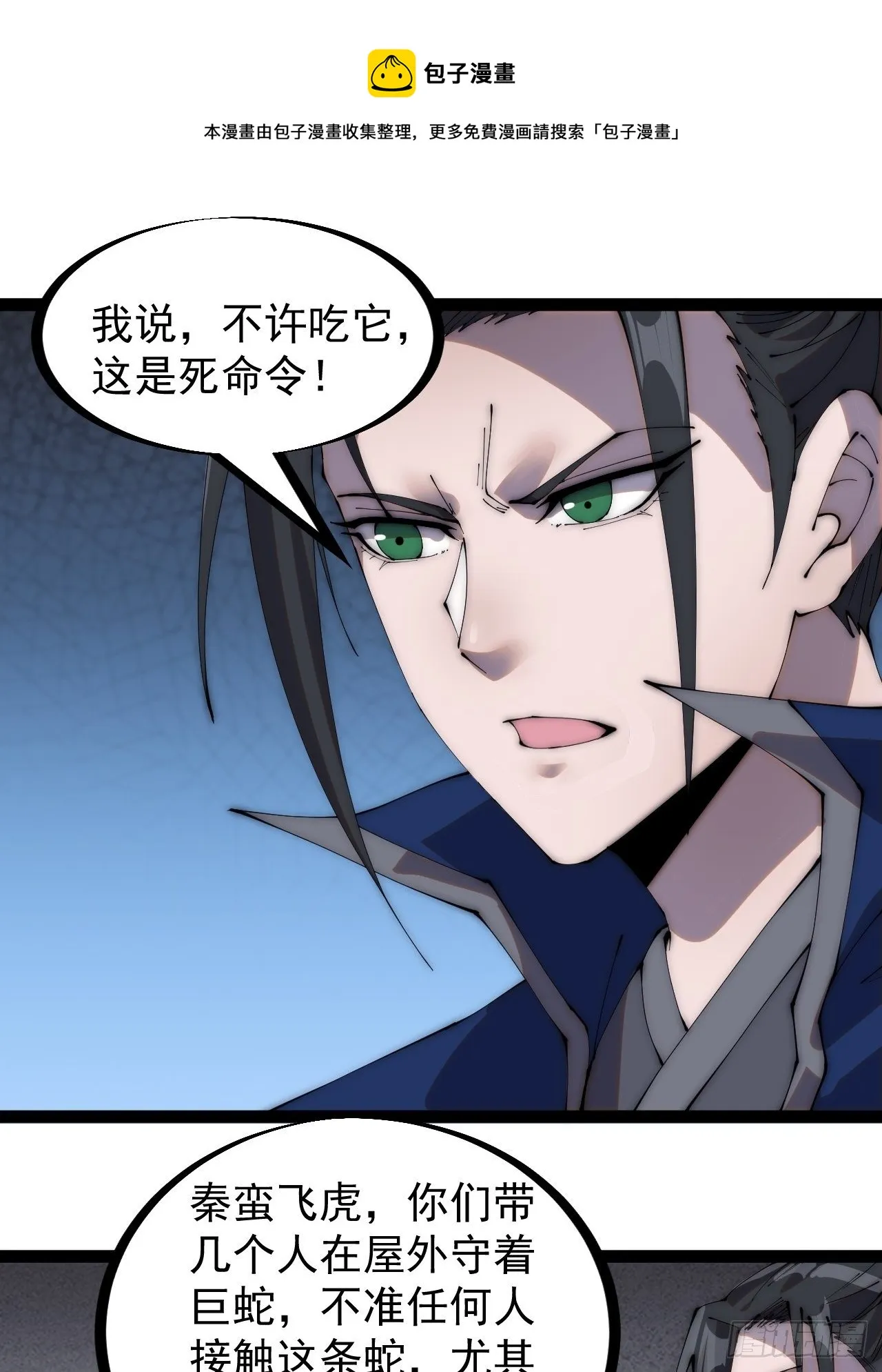 第二百七十七话：新领地 第21页