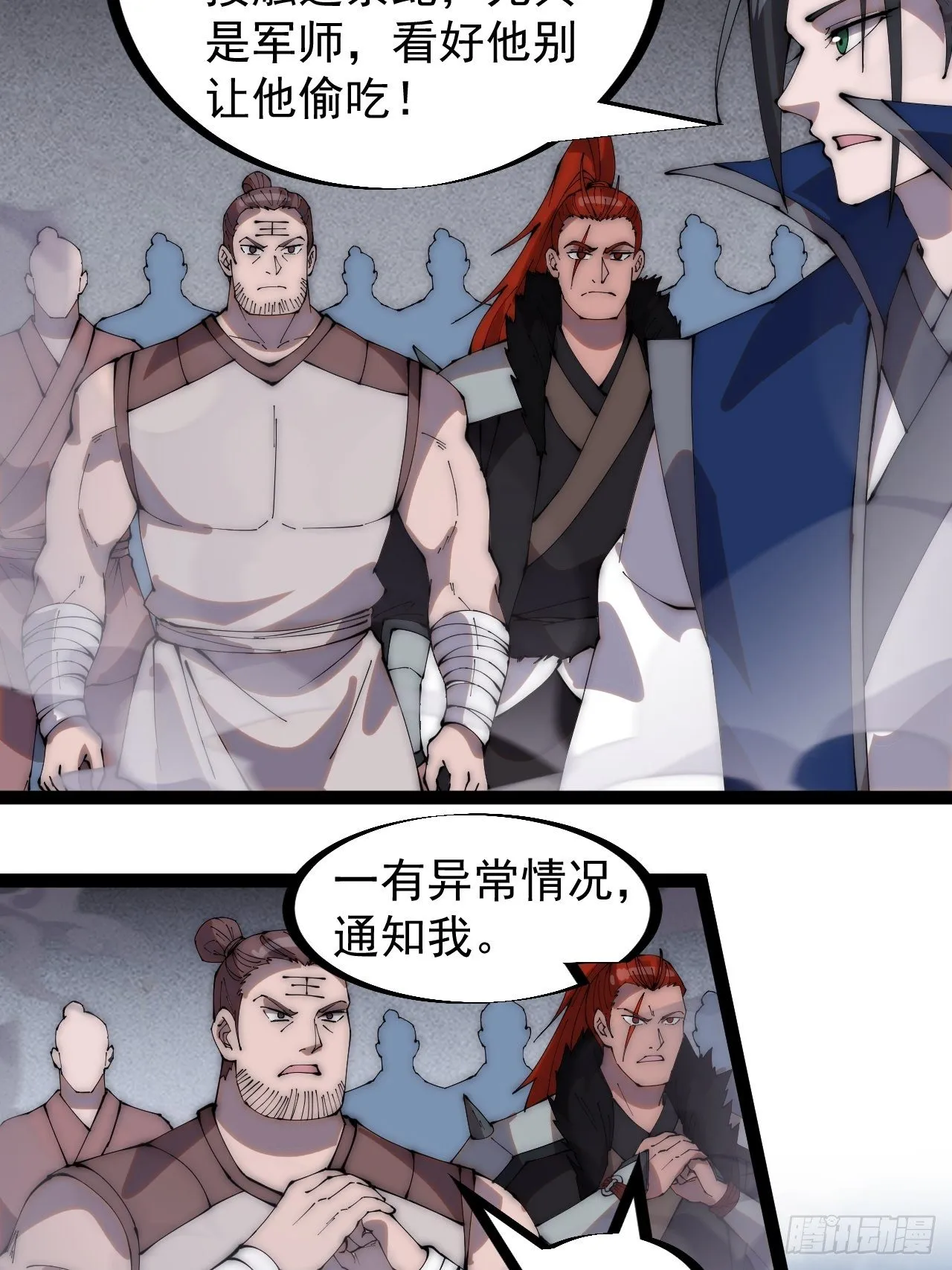 第二百七十七话：新领地 第22页