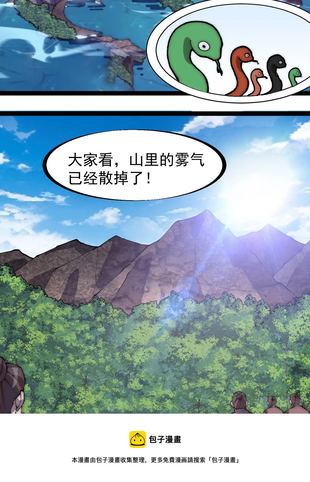 第二百七十七话：新领地 第25页