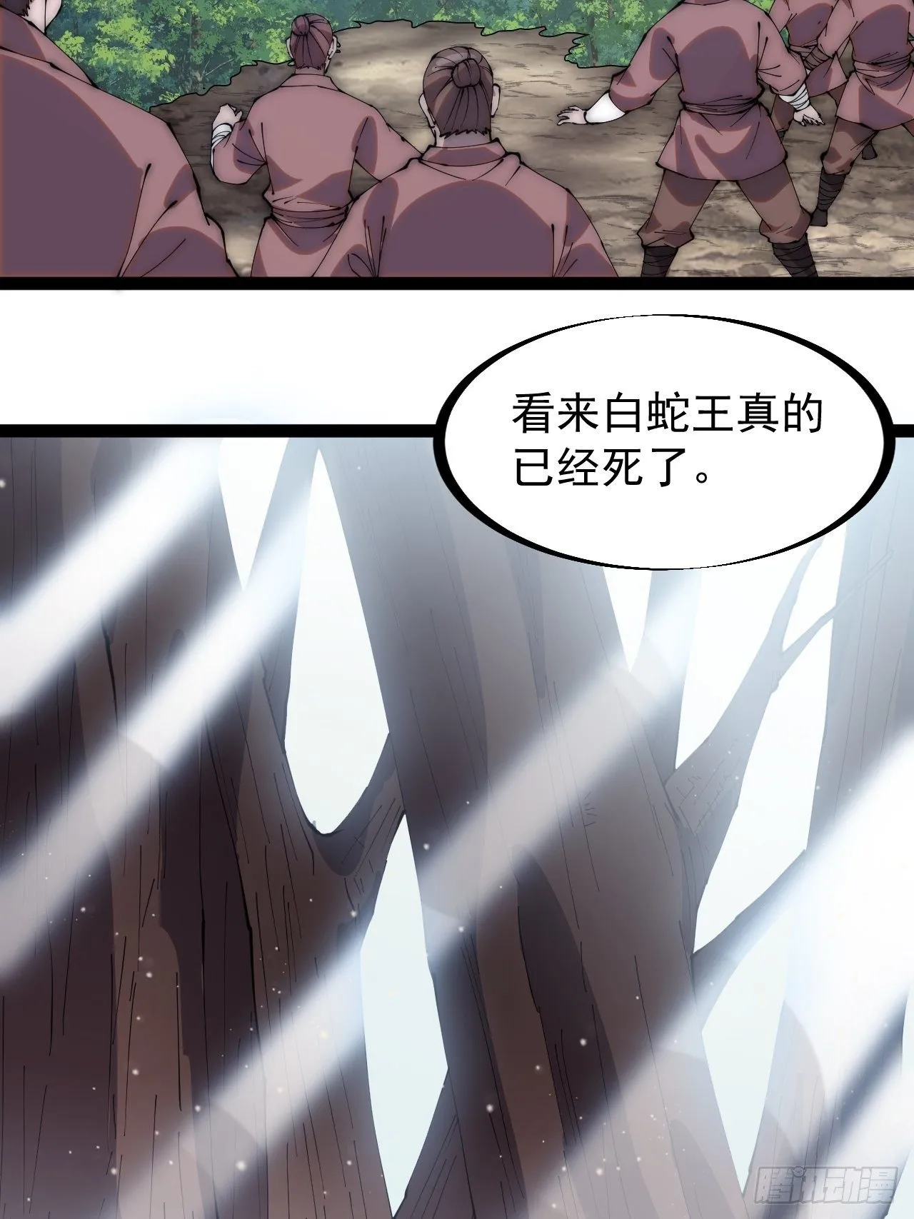 第二百七十七话：新领地 第26页