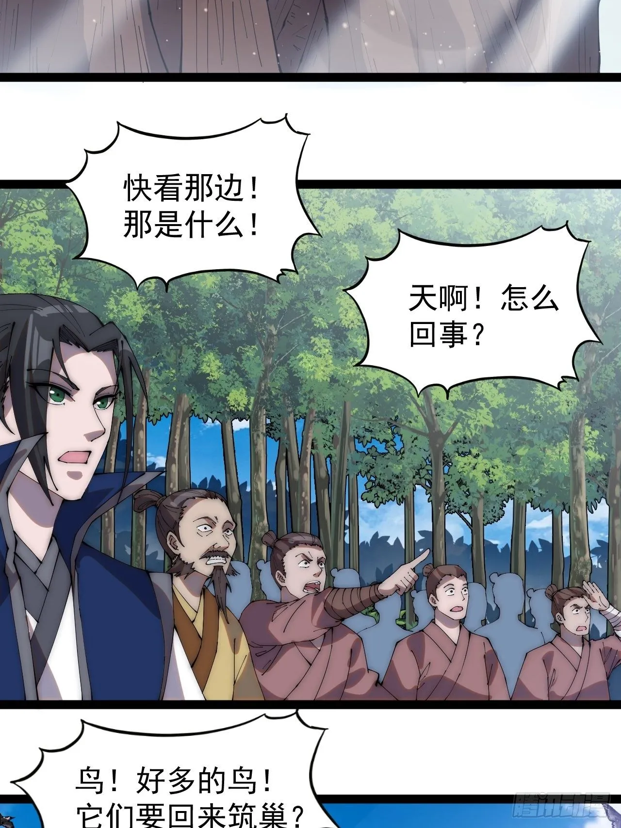 第二百七十七话：新领地 第27页