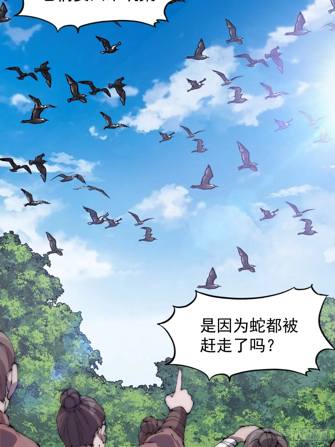 第二百七十七话：新领地 第28页