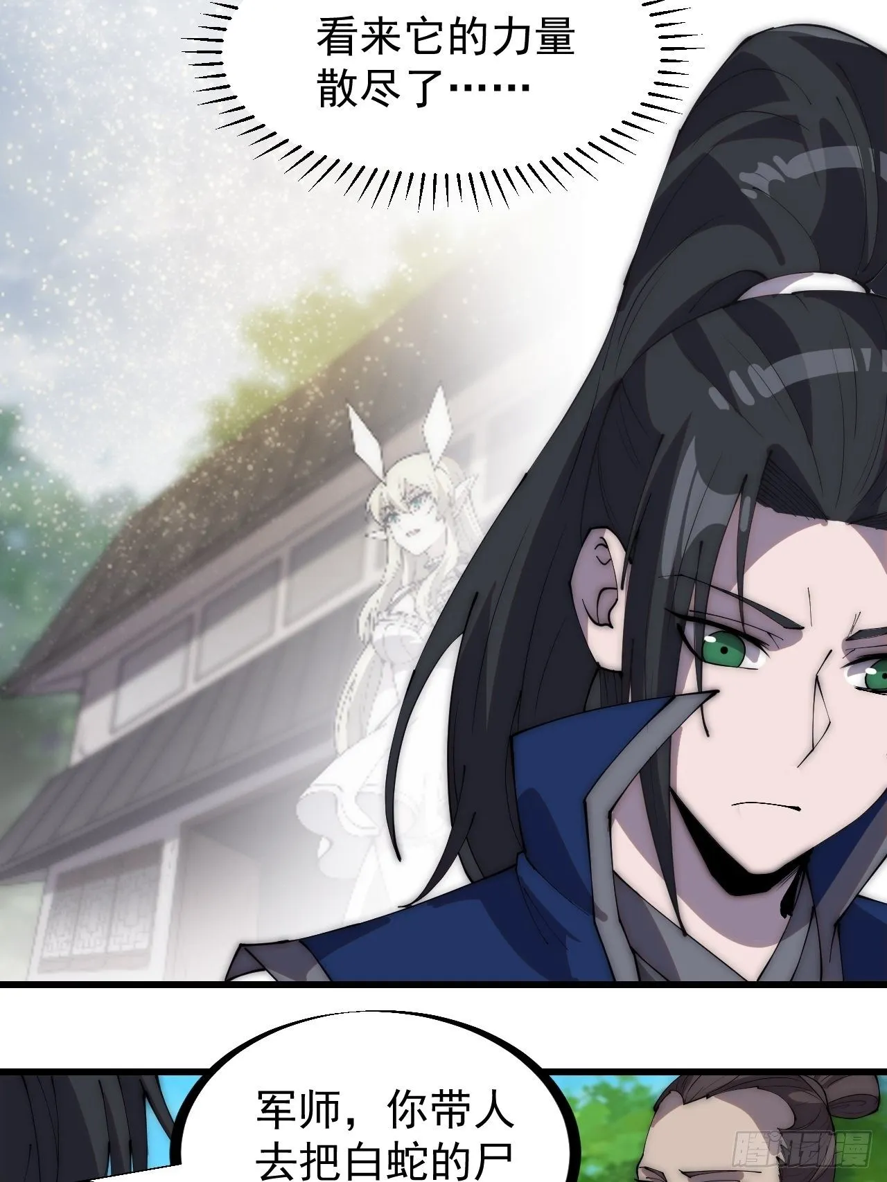 第二百七十七话：新领地 第32页