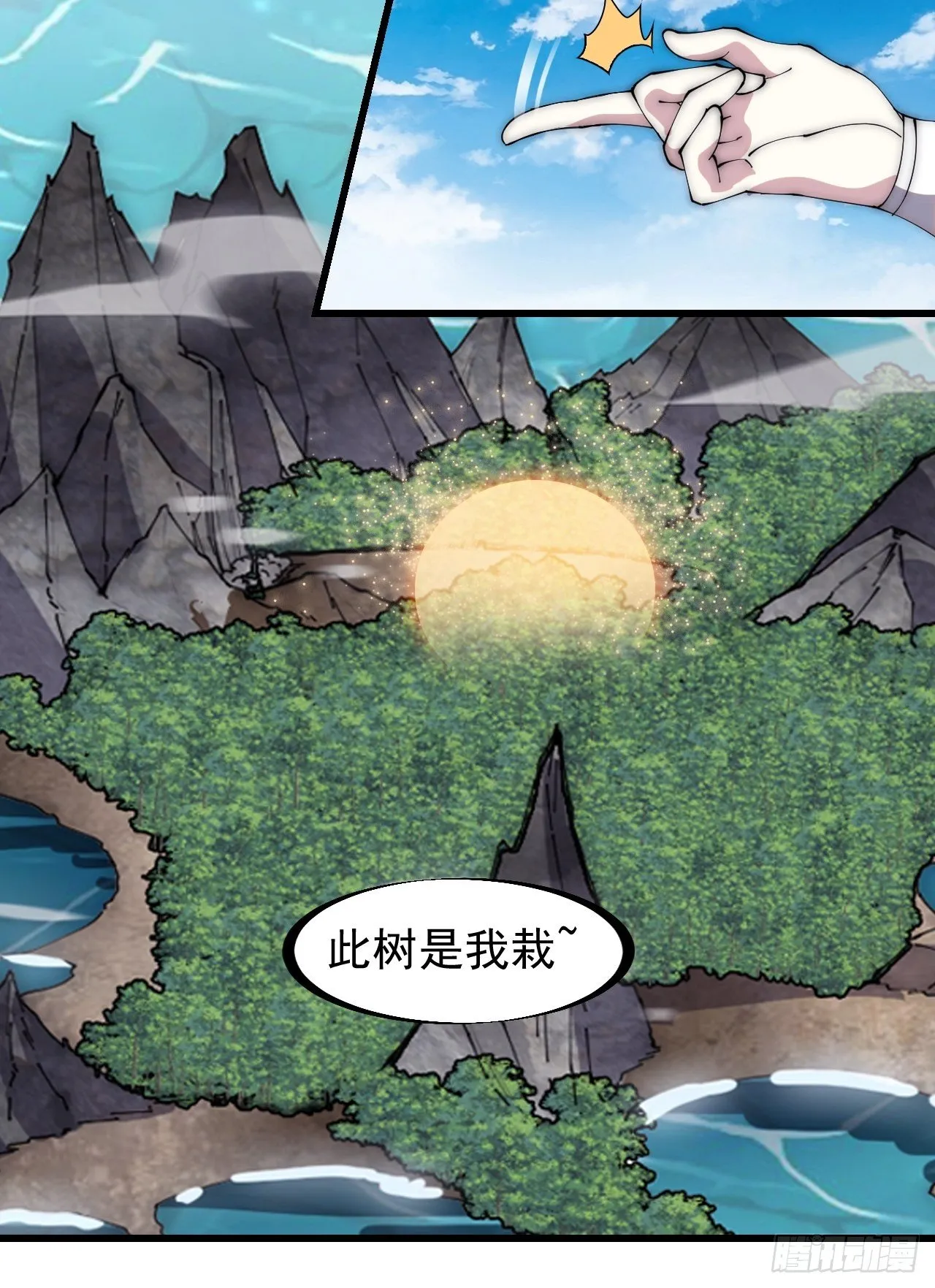 第二百七十七话：新领地 第38页