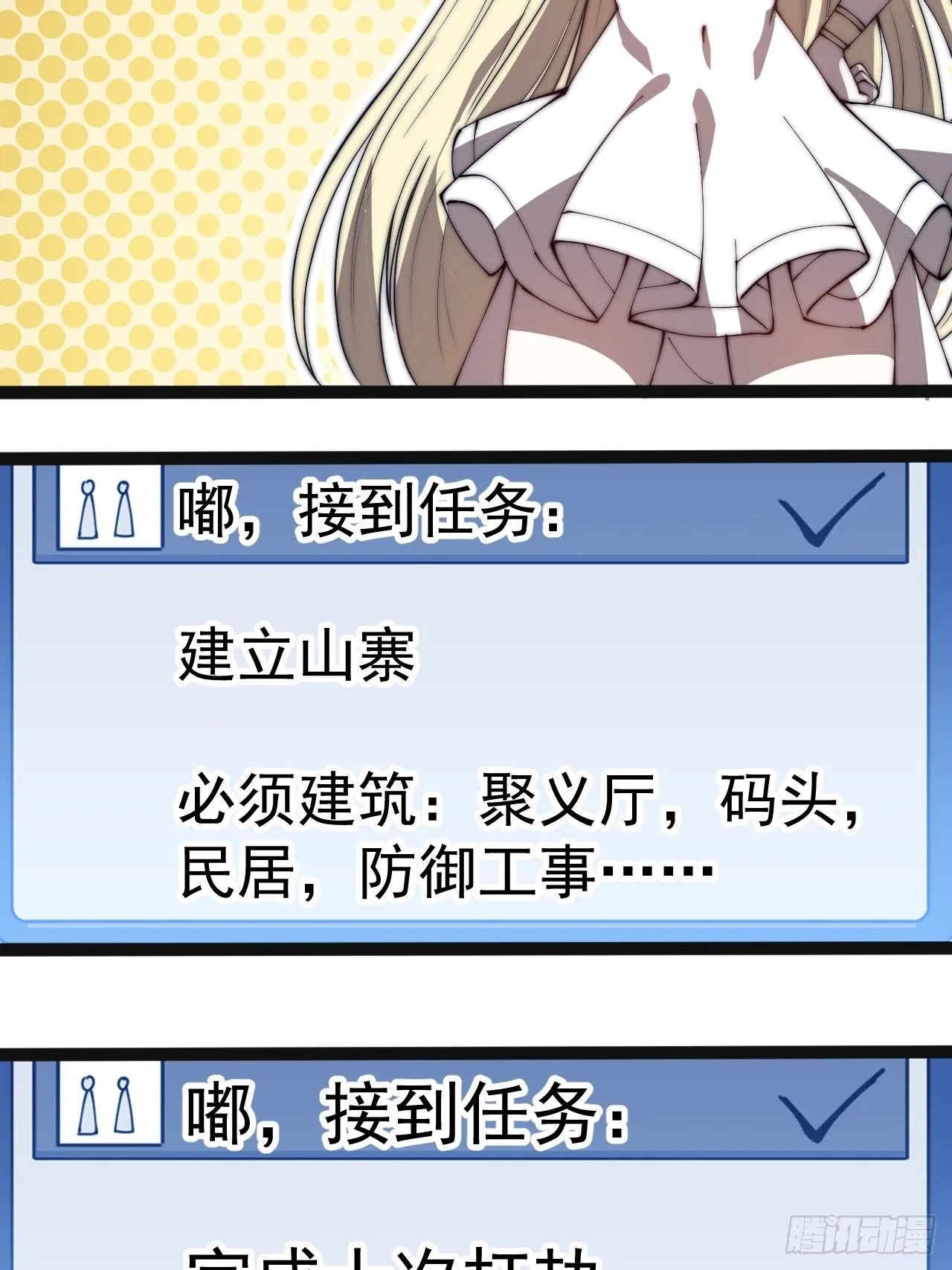 第二百七十七话：新领地 第42页
